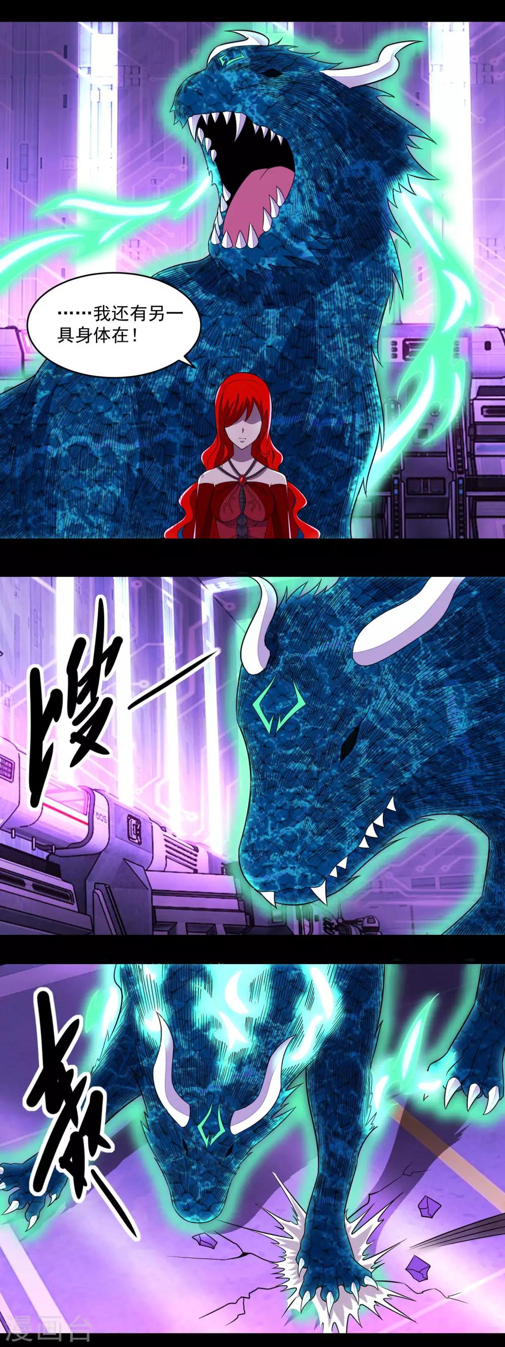 第151话 套路反杀2