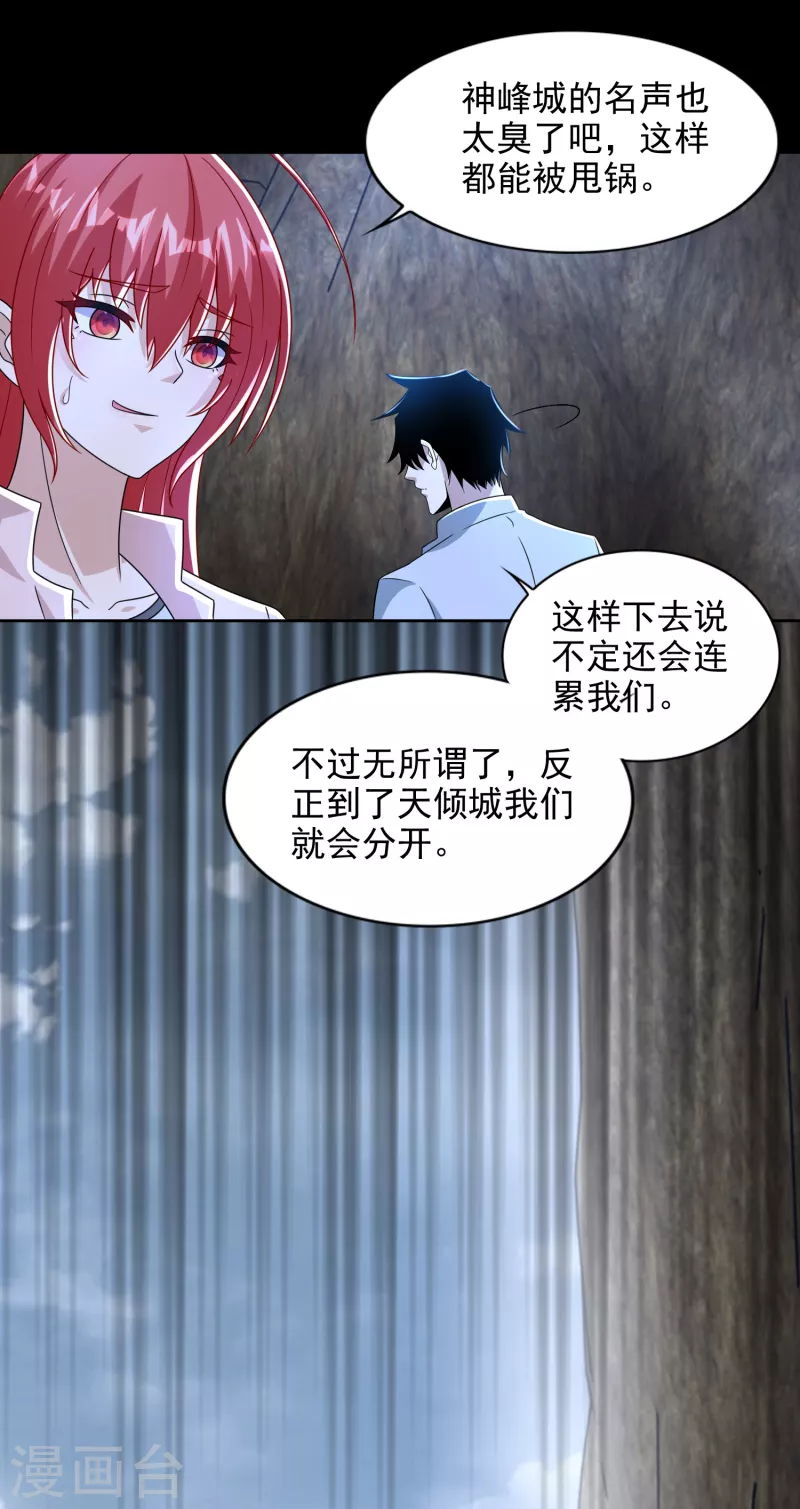 第386话 抵达14