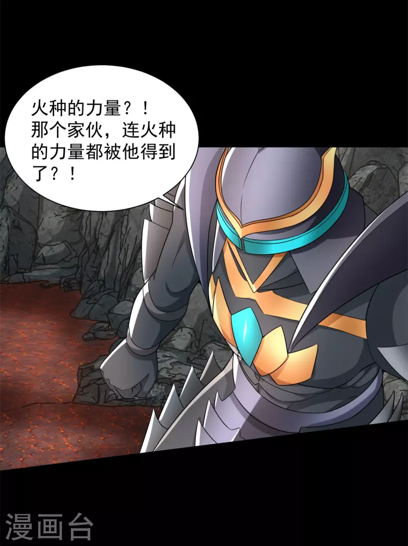 第538话 日蚀10