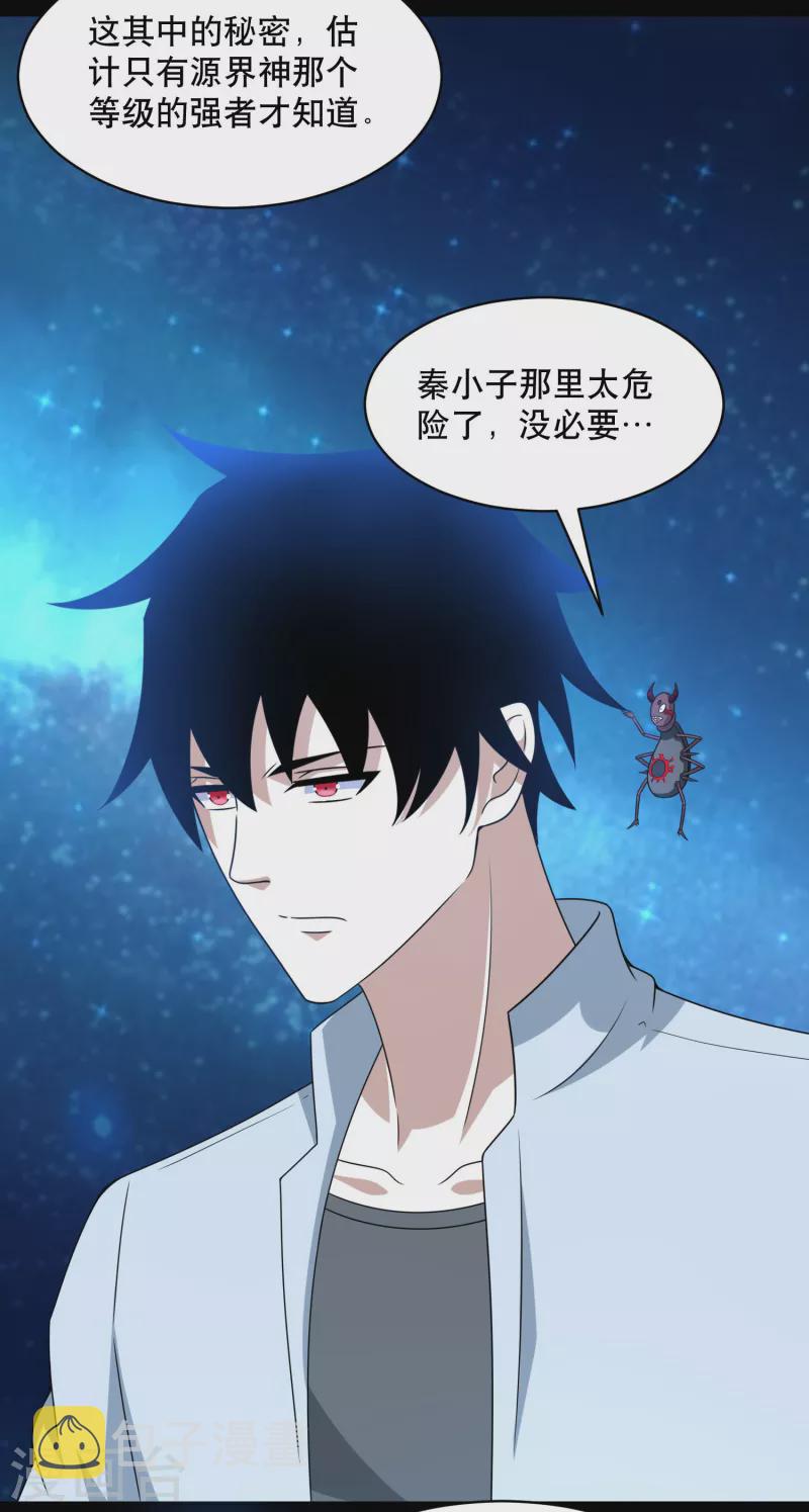 第423话 结盟14