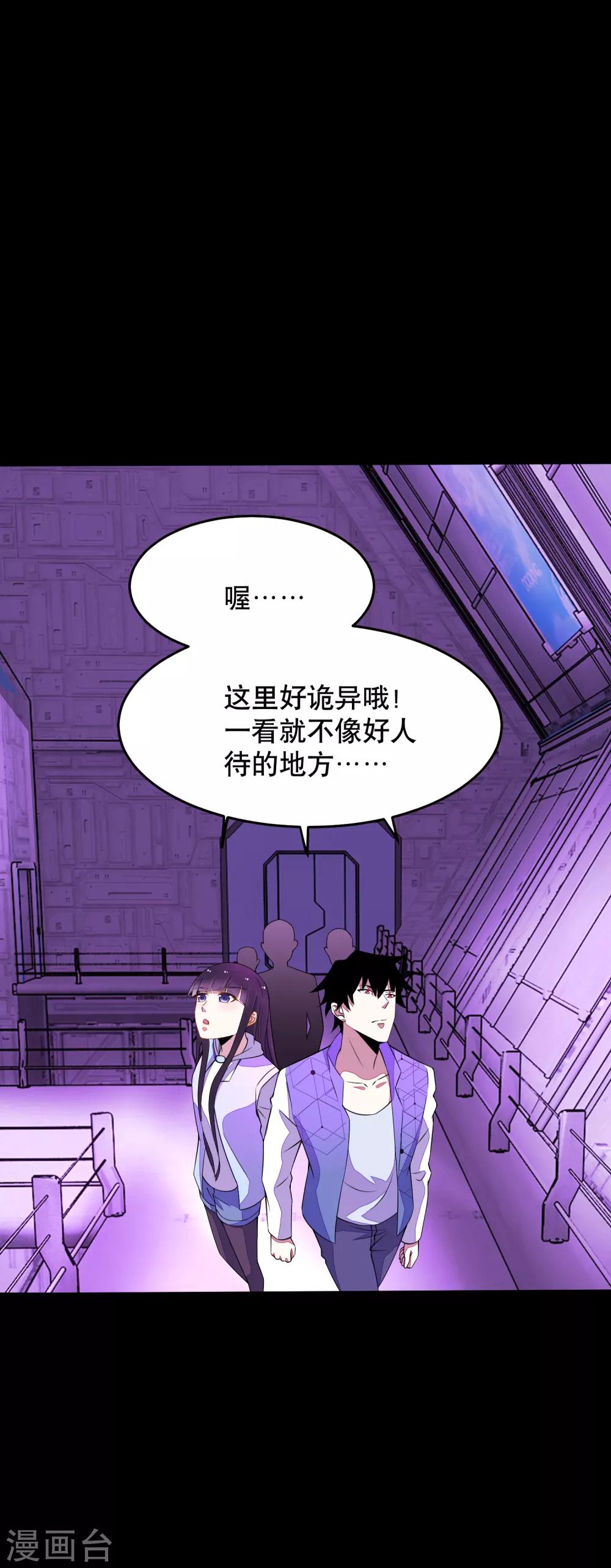 第152话 不起眼的终极兵器14