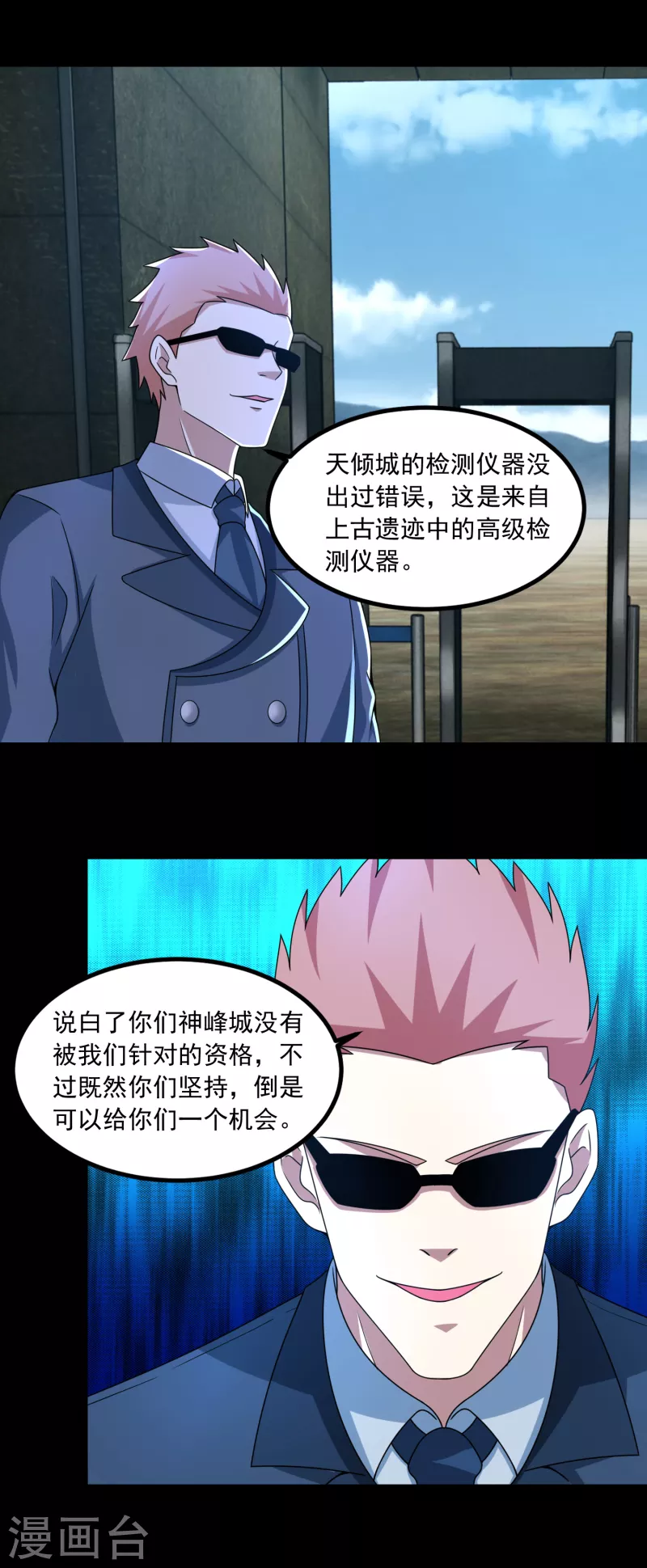 第387话 陷害15