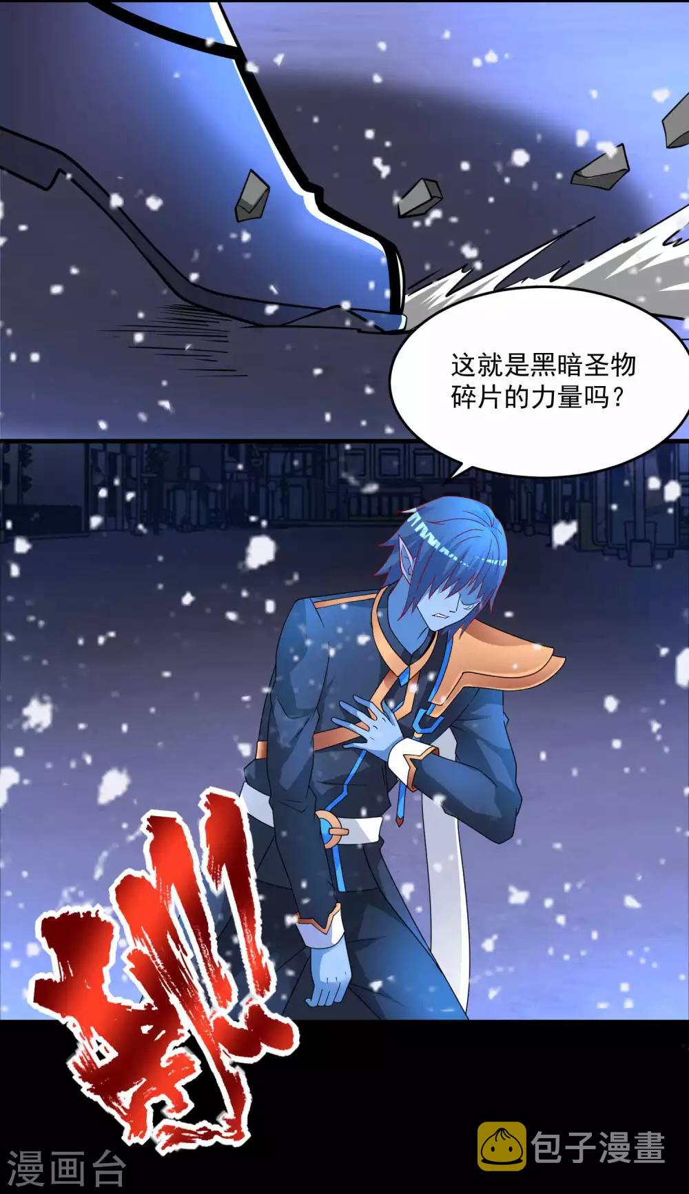 第219话 黑暗小雨35