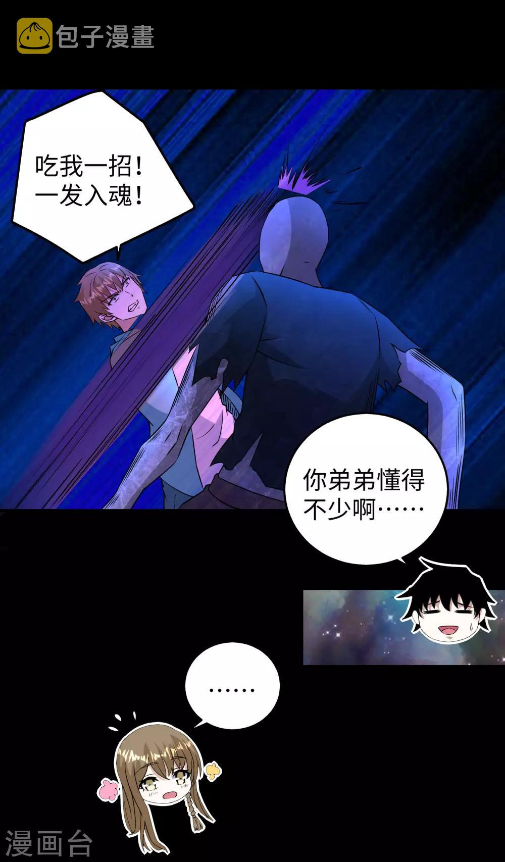 第181话 一发入魂28