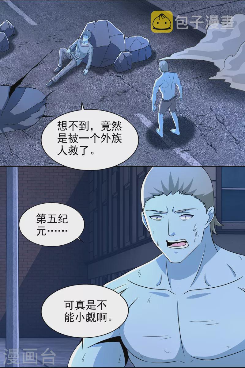 第375话 谢礼2