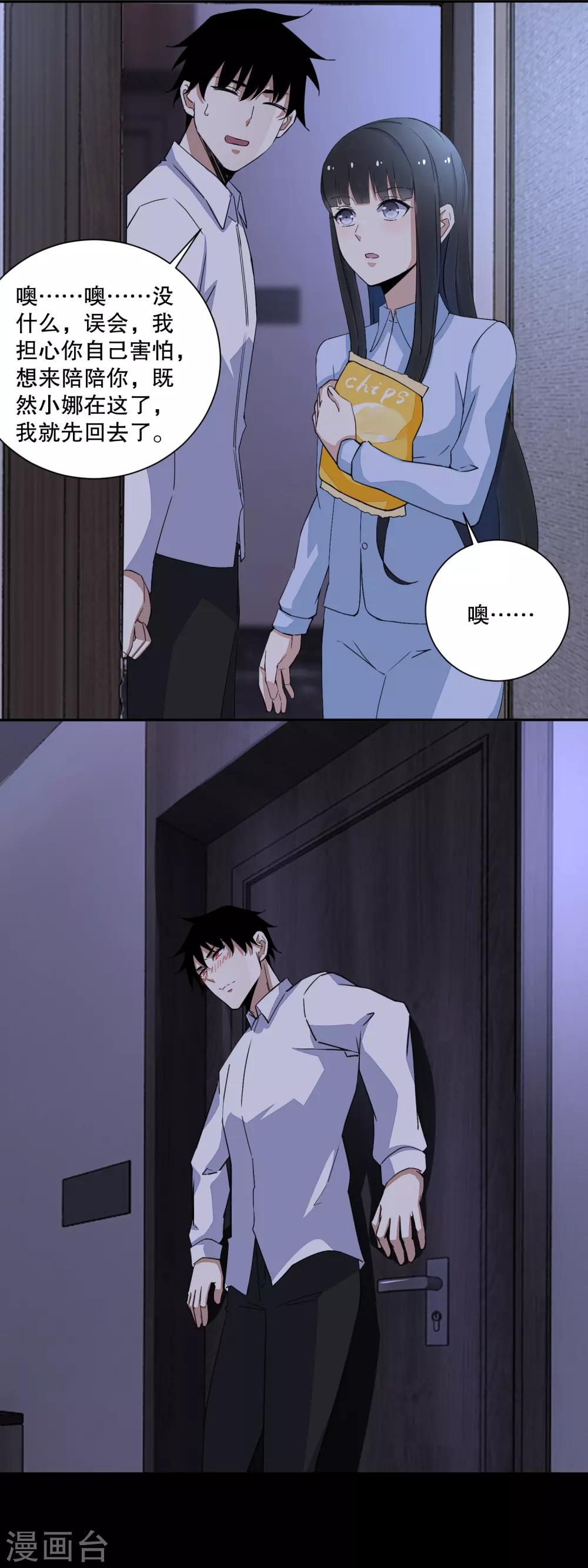第36话 色字头上一把刀7