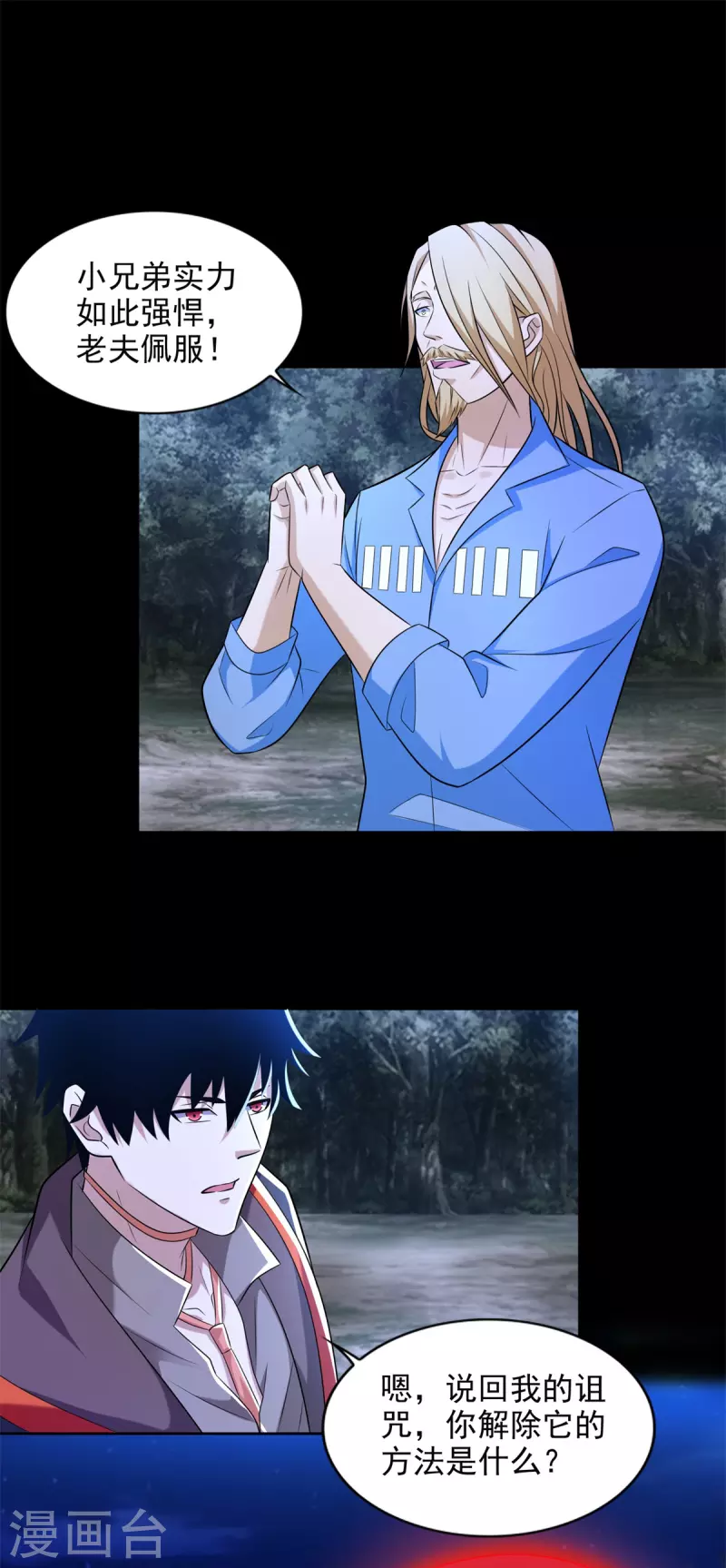 第497话 希望破灭17