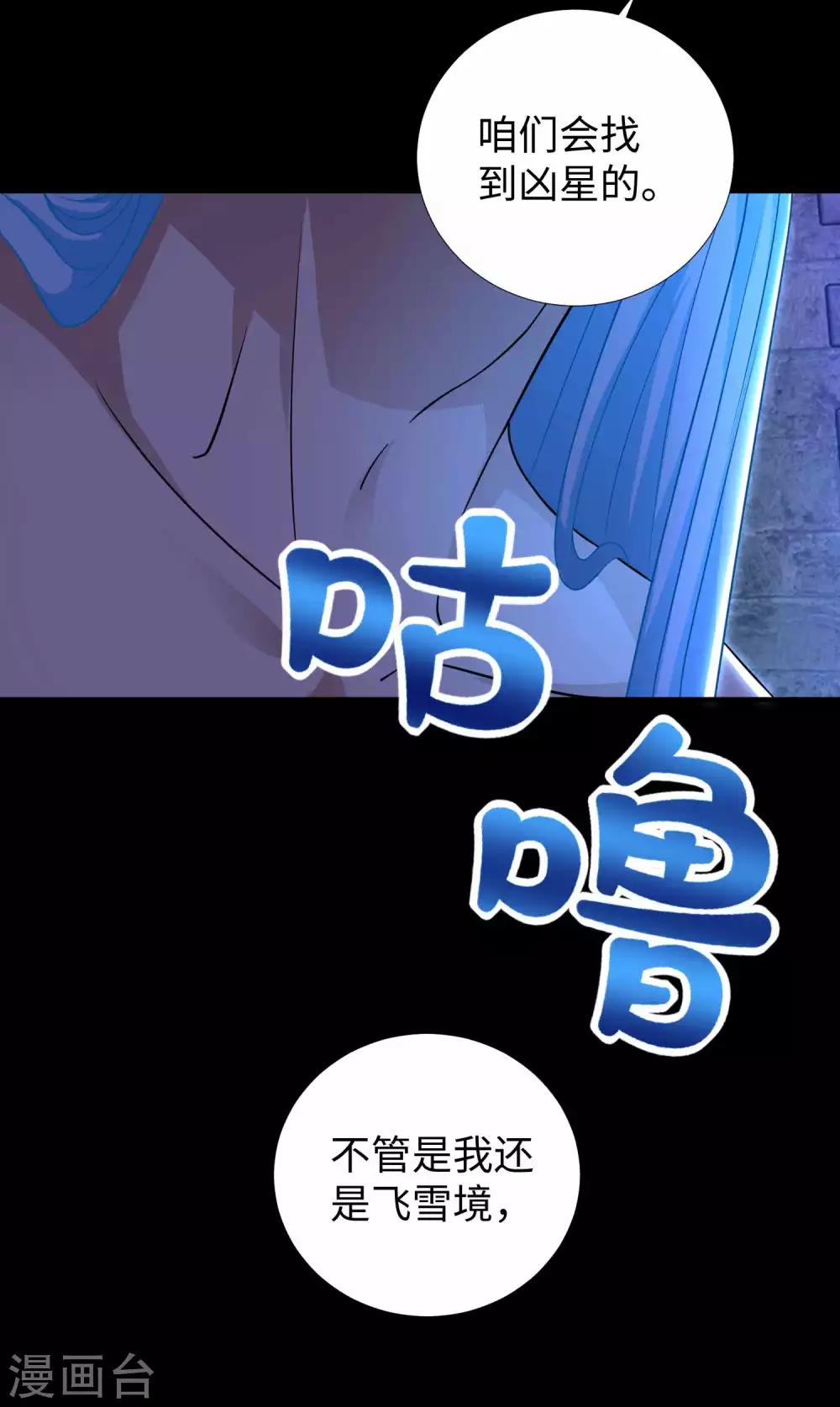 第196话 即将覆灭的雪原2