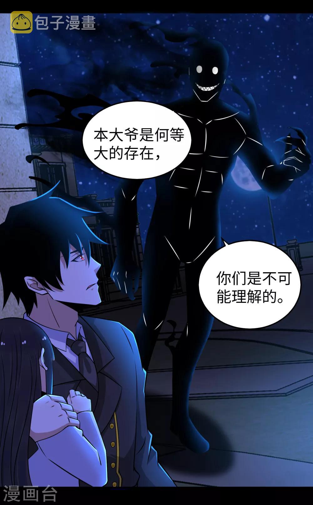第178话 元鬼大人10