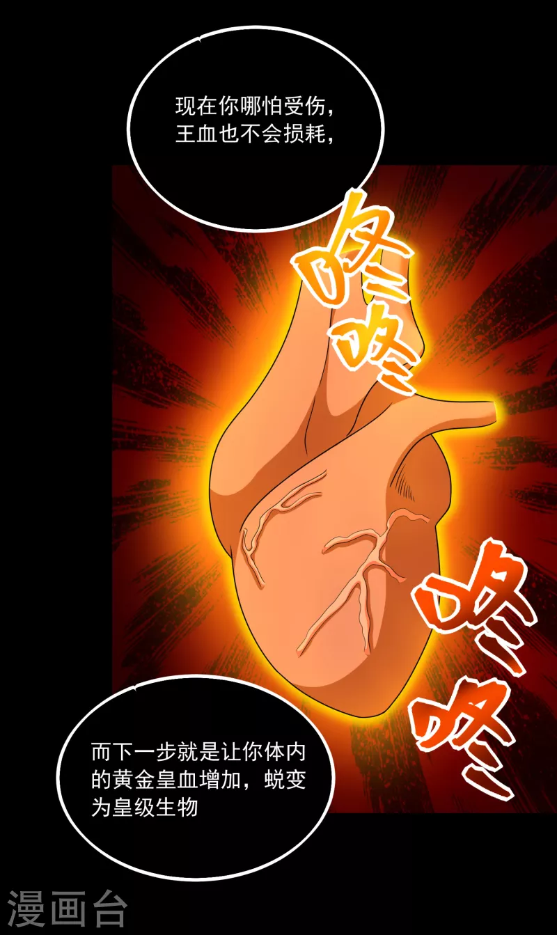 第377话 称王14