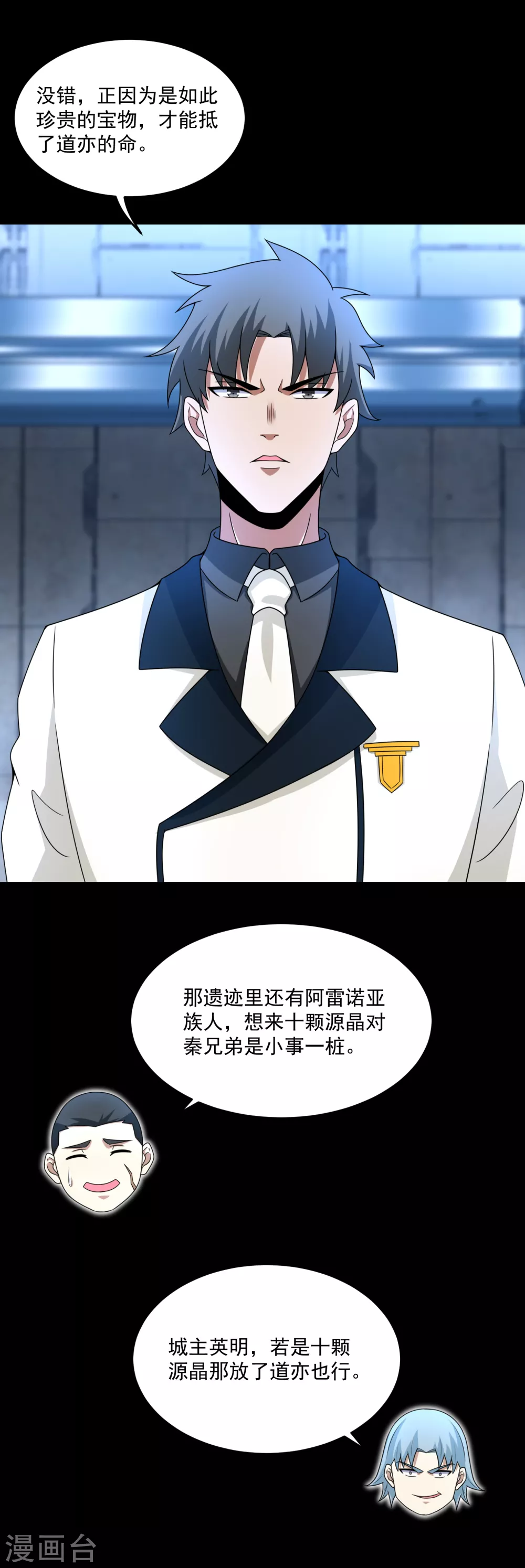 第319话 交易21