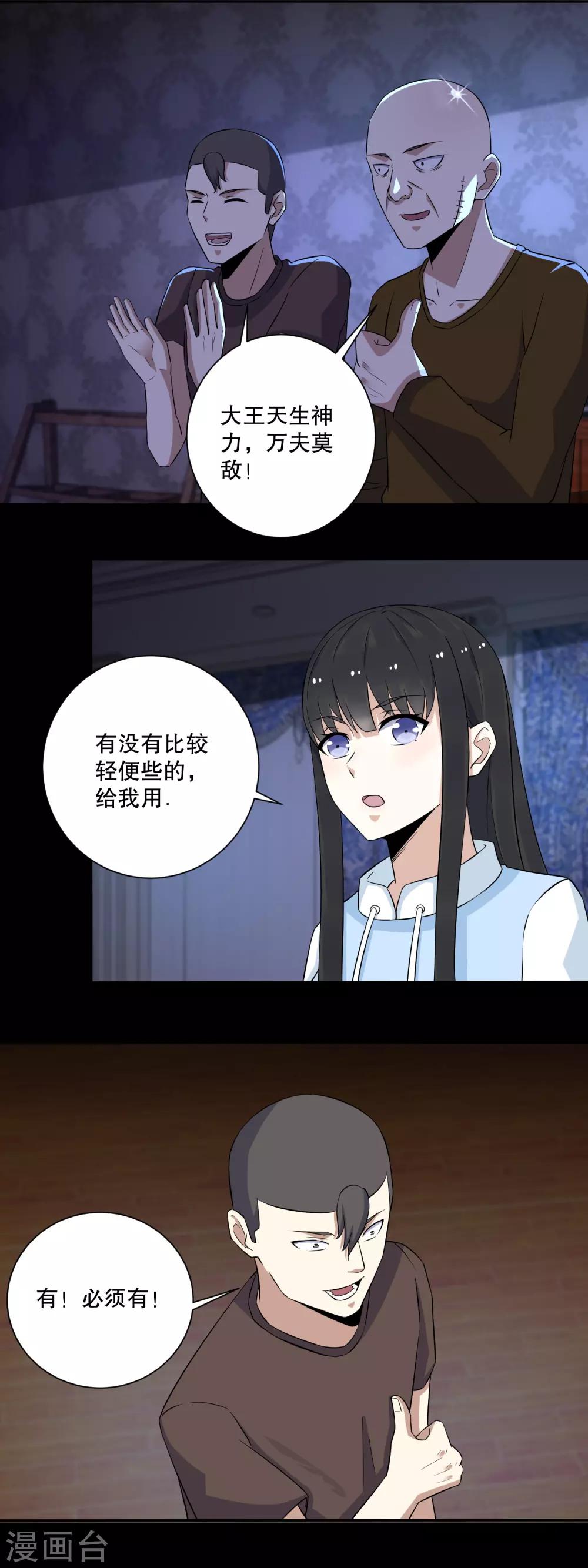 第53话 鸟枪换炮6
