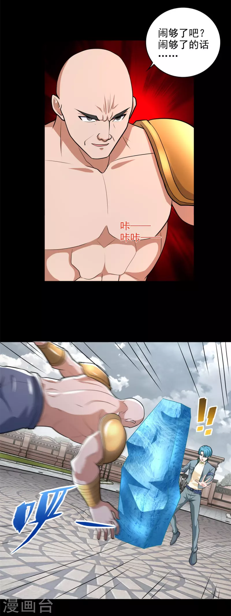 第506话 势均力敌11
