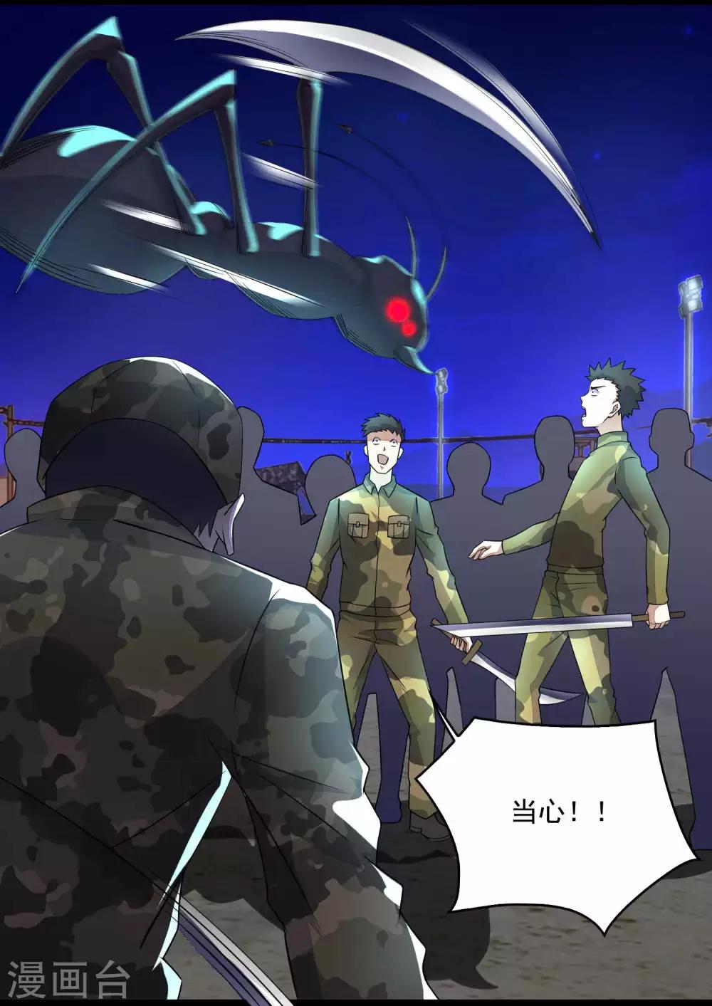 第89话 人虫混战12