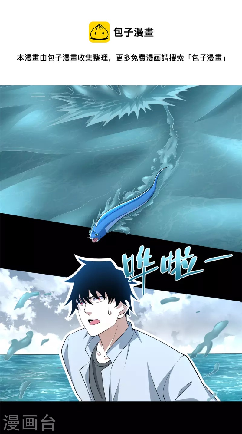第479话 海洋霸主9
