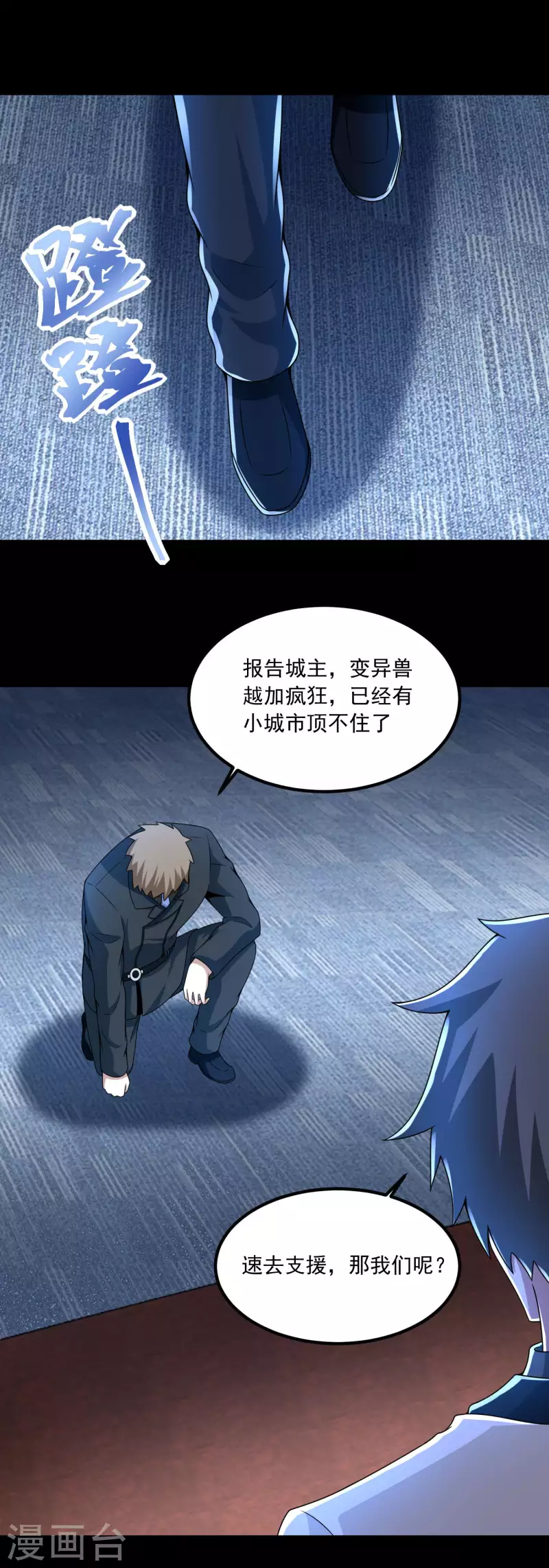 第378话 血雨17