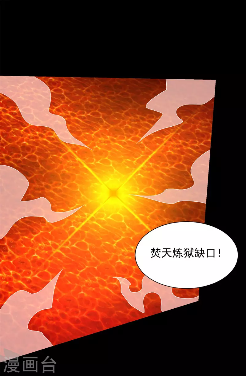 第529话 置之死地17