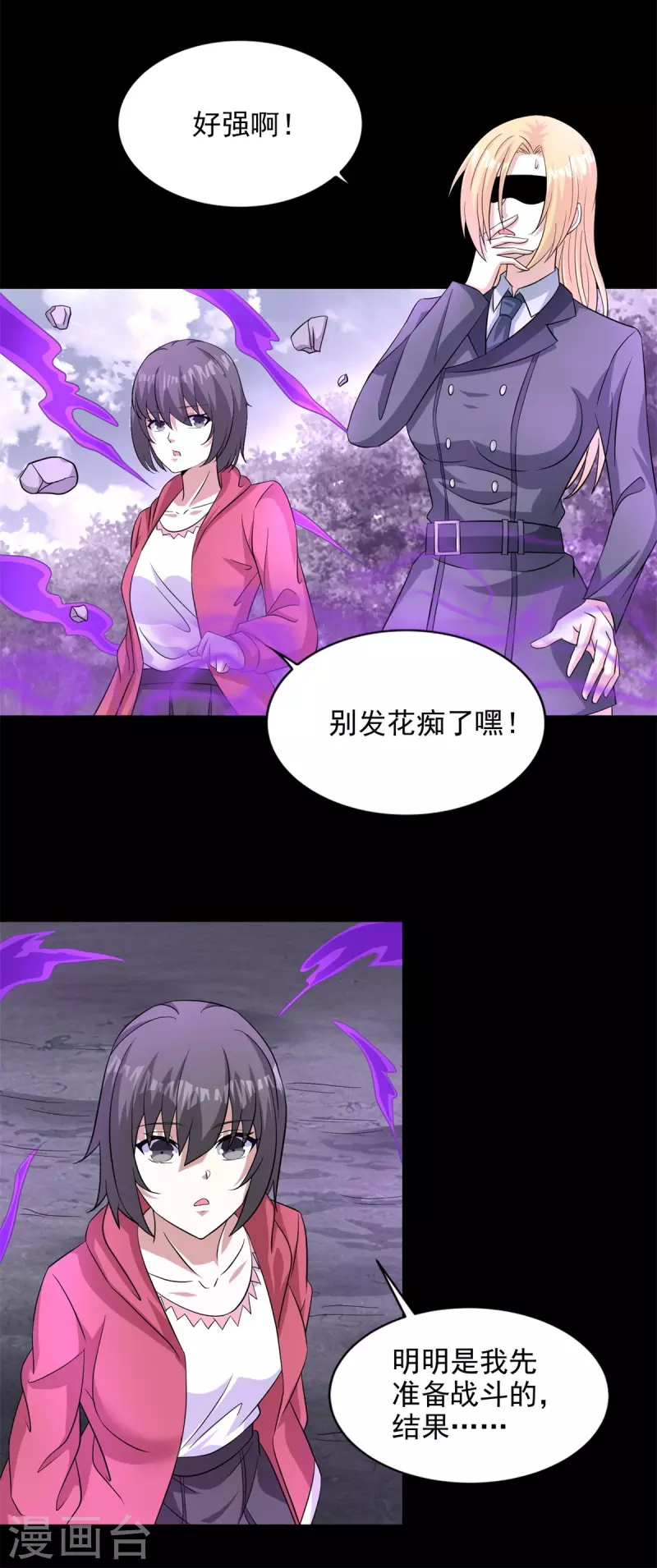 第454话 诅咒之兽18