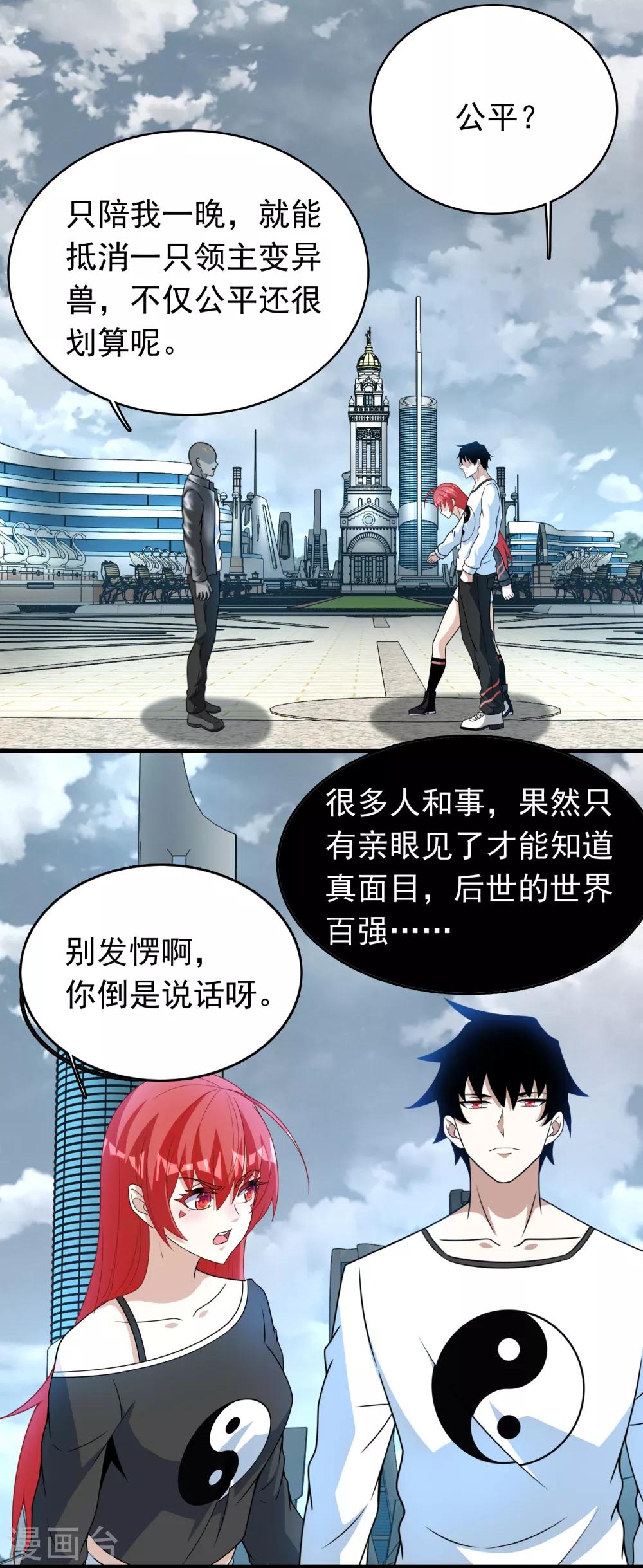 第283话 战！2