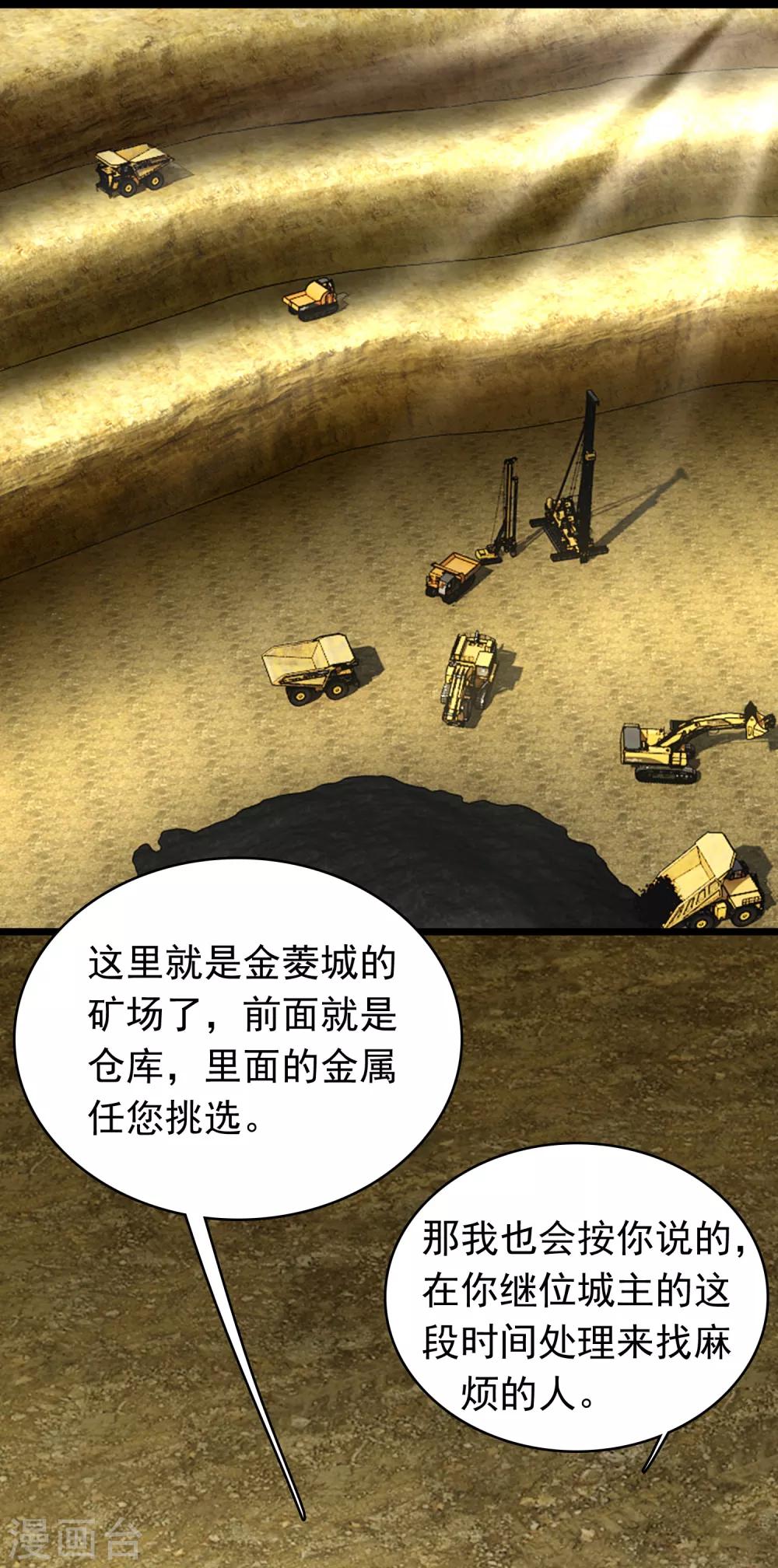 第286话 真假1