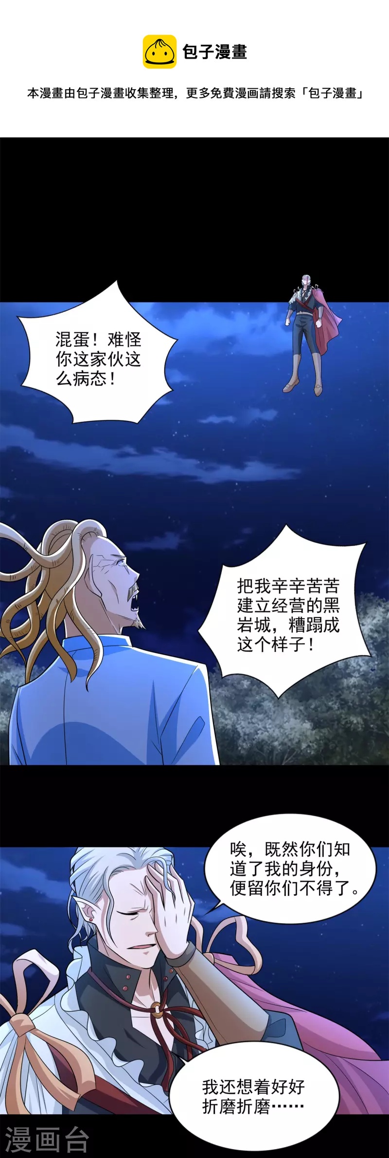 第496话 黑吃黑4