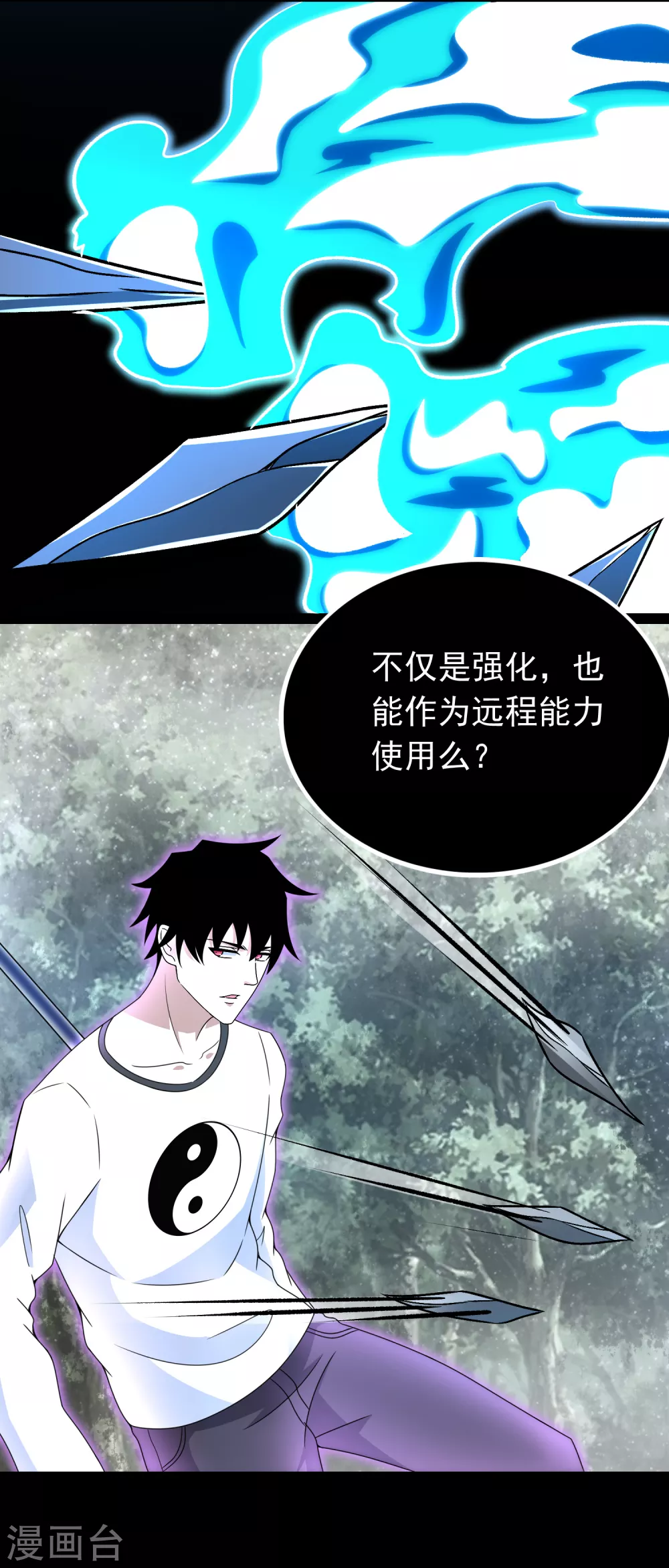 第326话 试手11