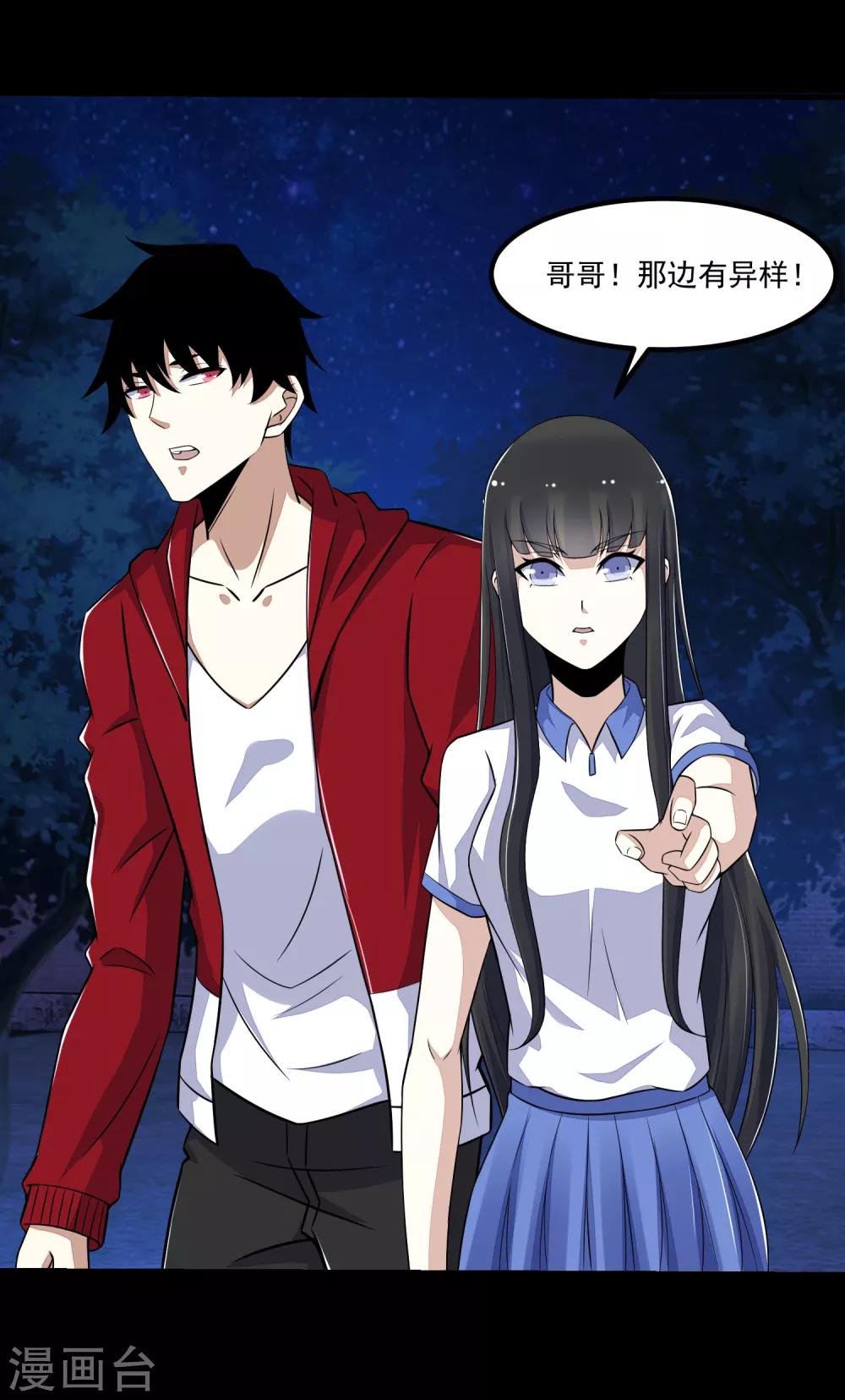 第116话 食人花蕾3
