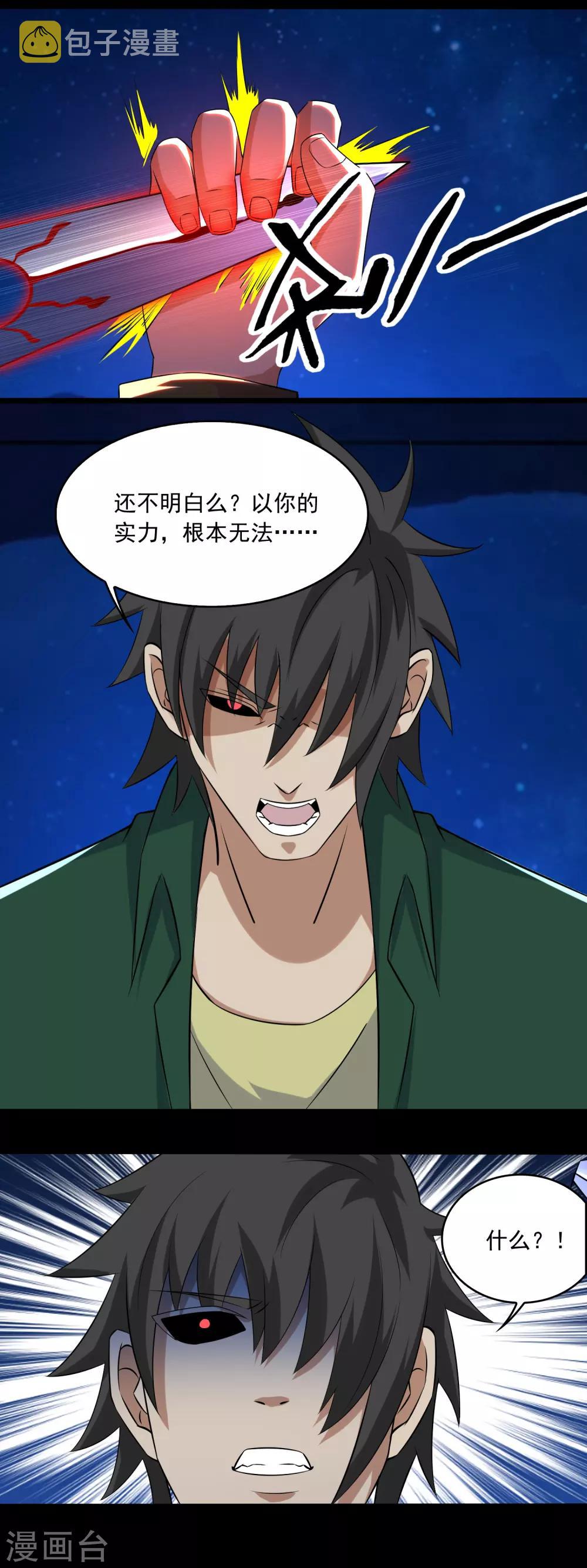 第118话 绝空13