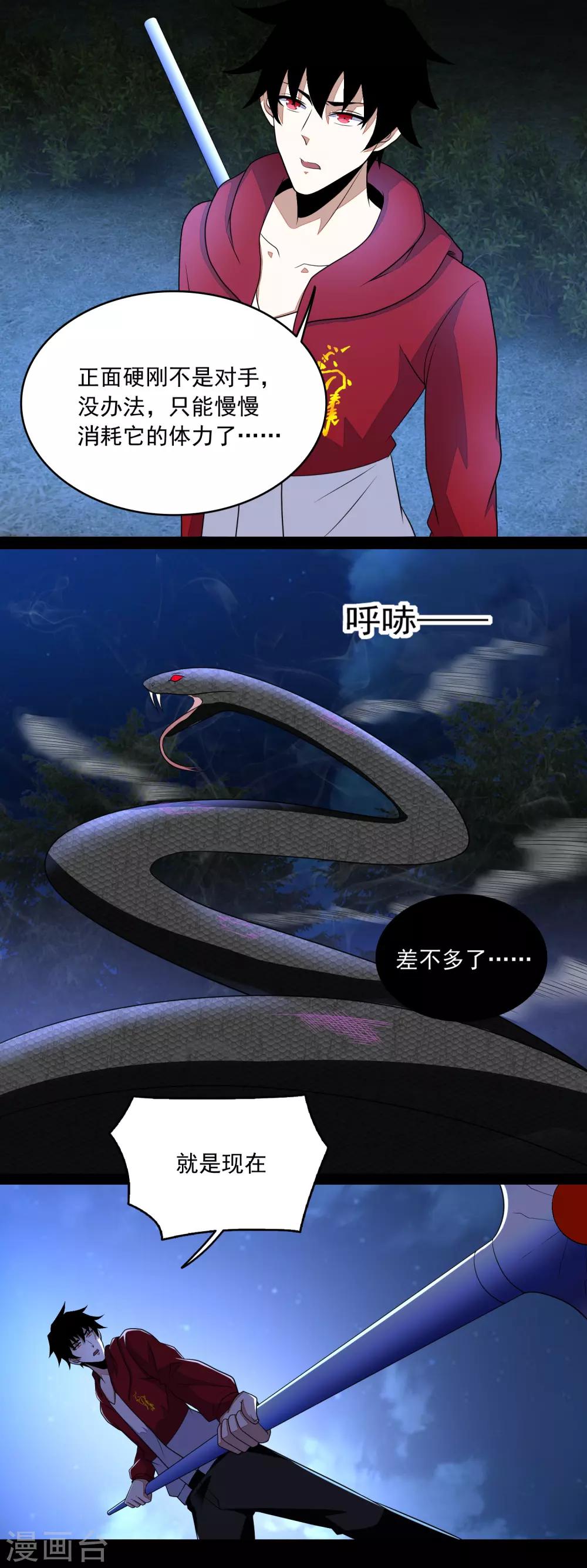 第101话 王甲虫复活！10