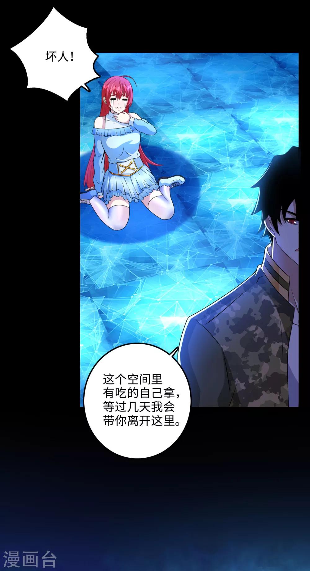 第248话 苏醒9