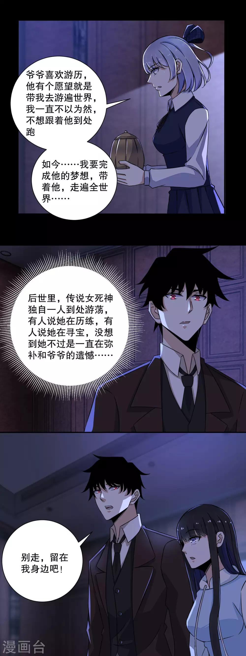 第52话 加入我吧4