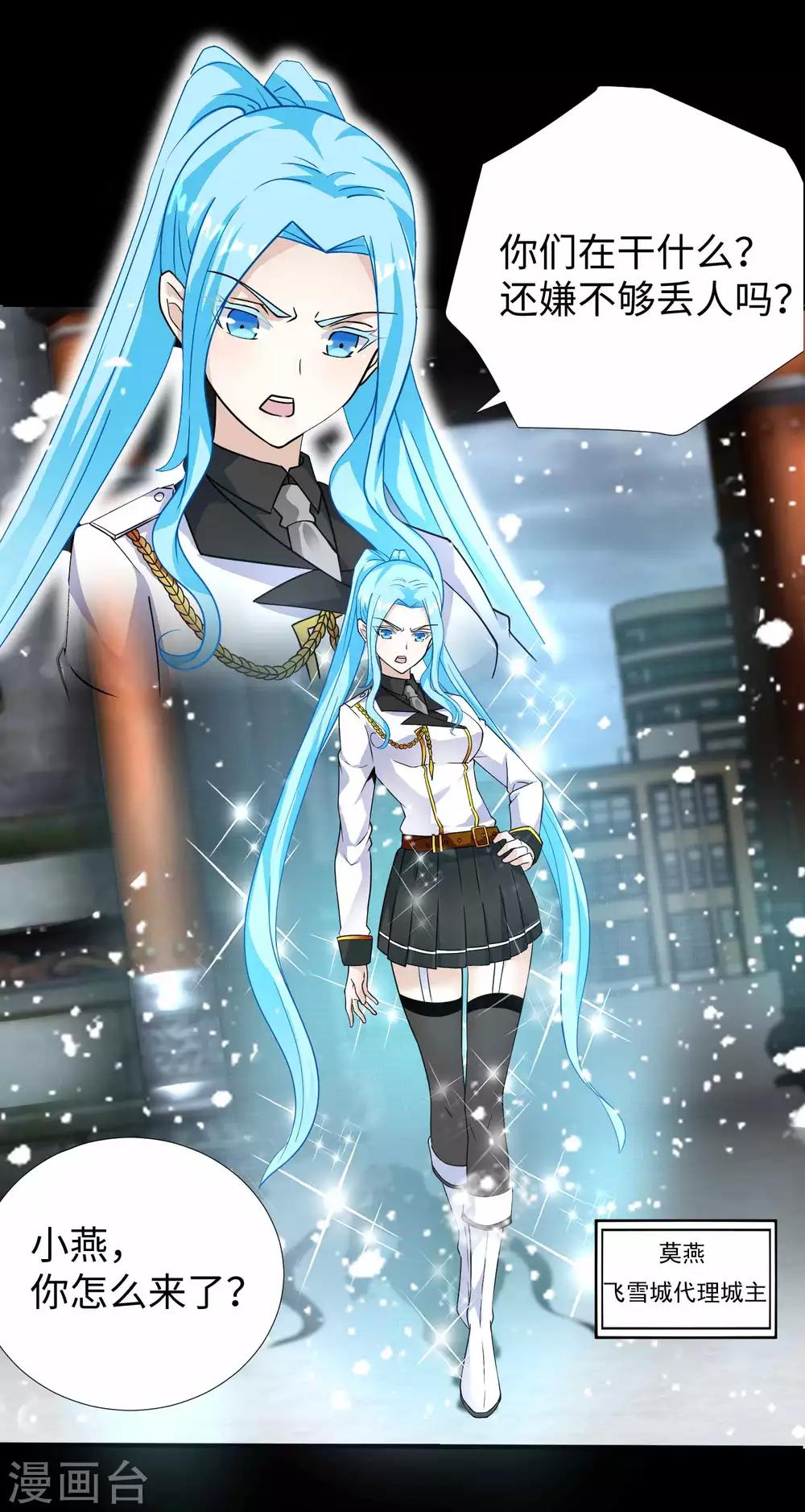 第195话 新的黑宝石9