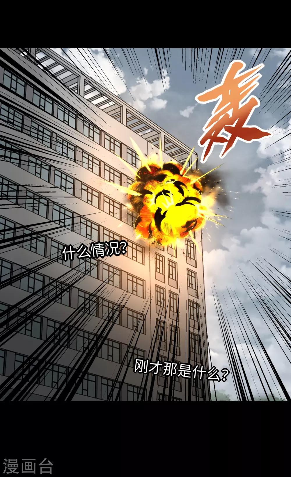 第274话 兽臂1