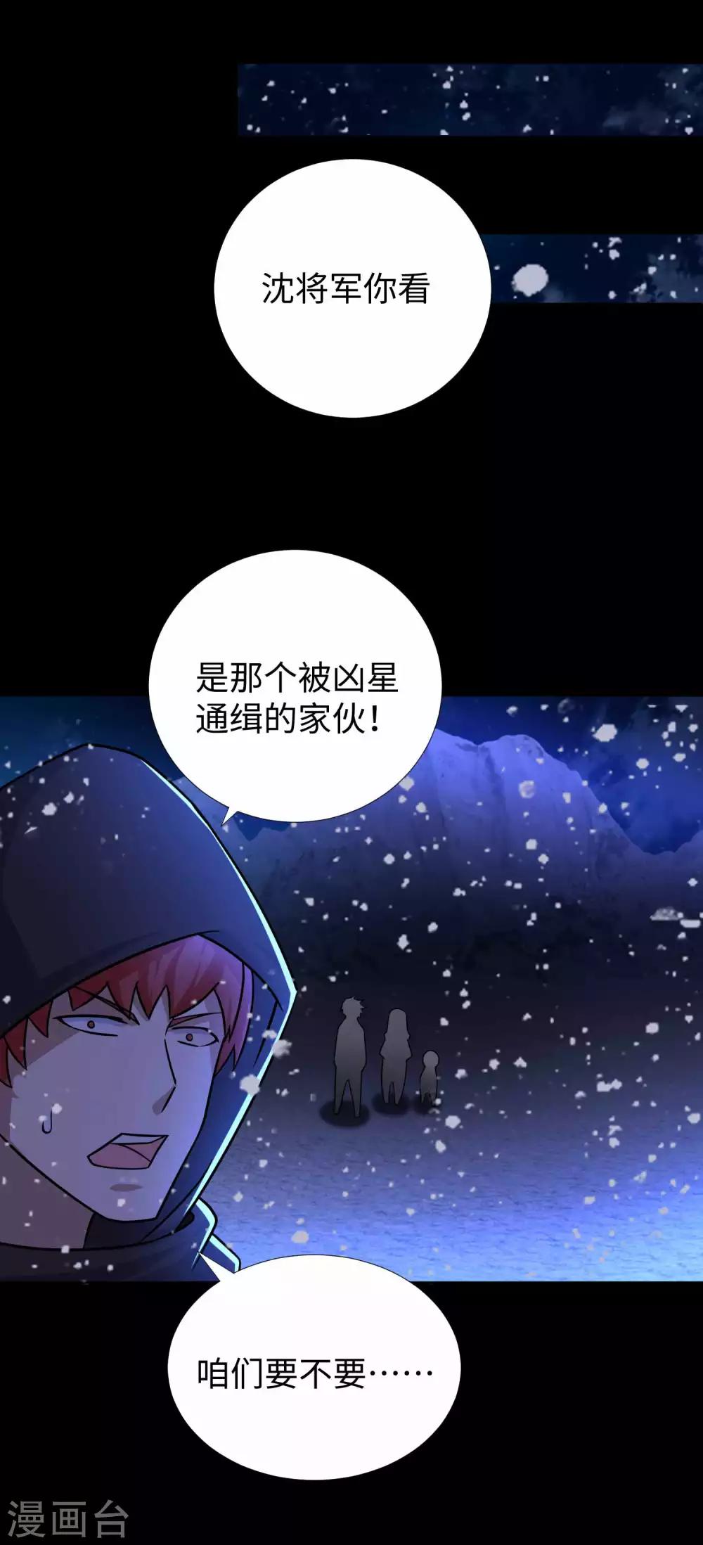 第196话 即将覆灭的雪原39