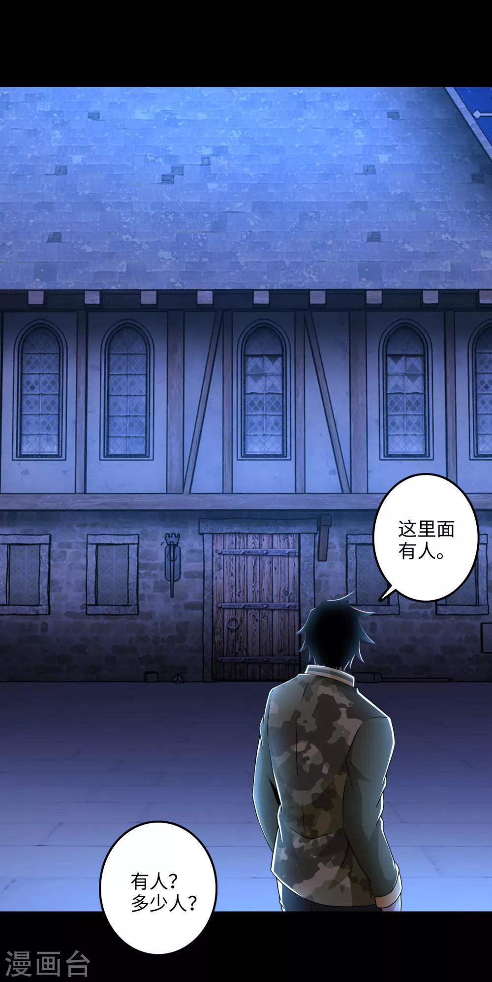第243话 时间与希望8
