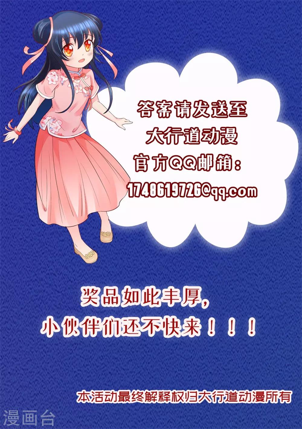 第104话 身中剧毒34