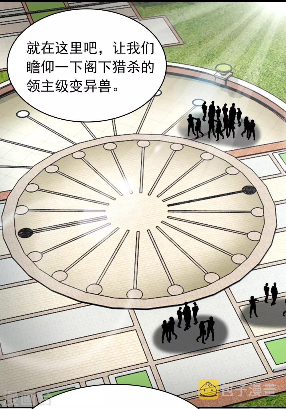 第282话 交易与刁难11