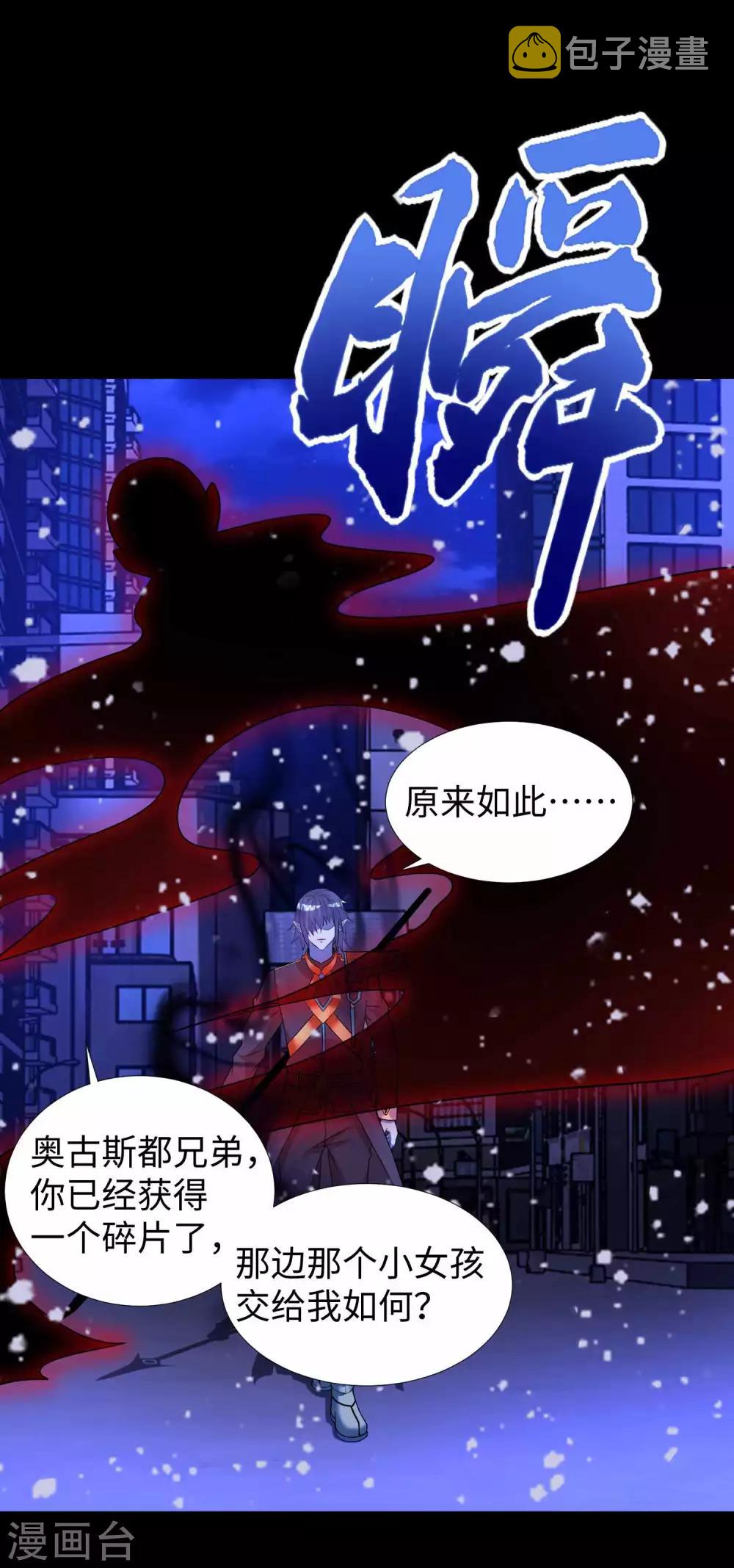 第217话 神王第九子5