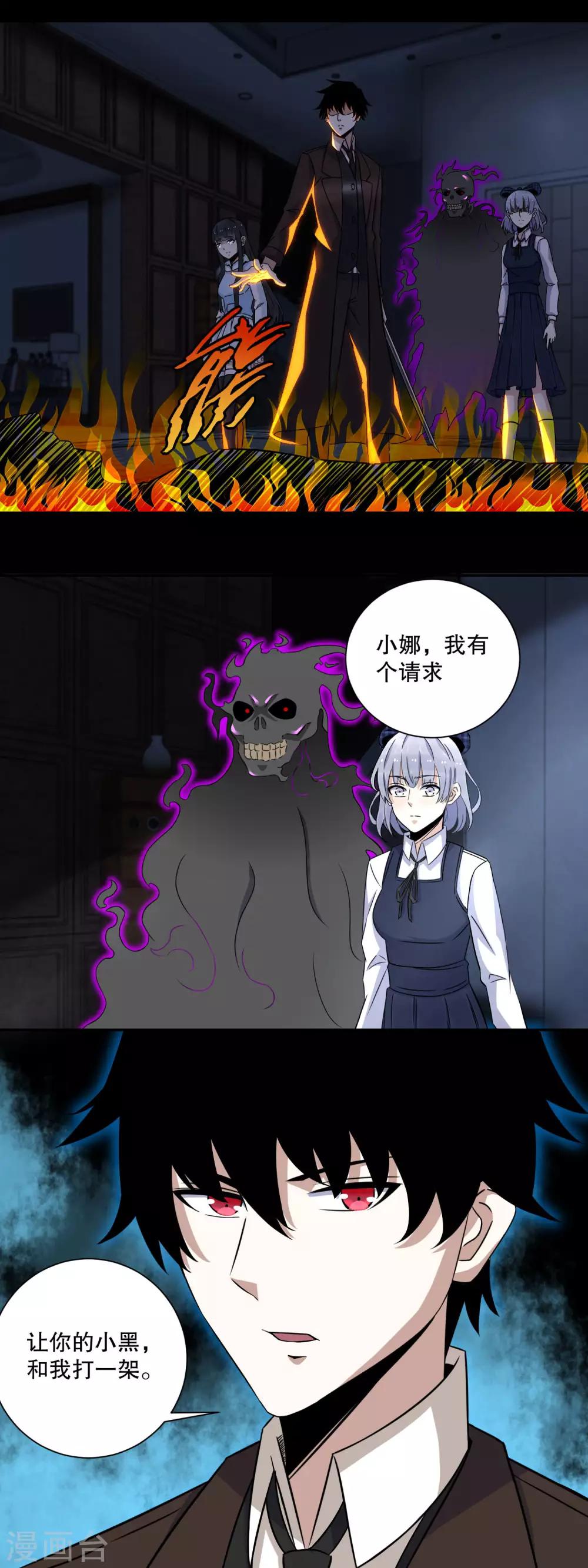 第51话 小黑11