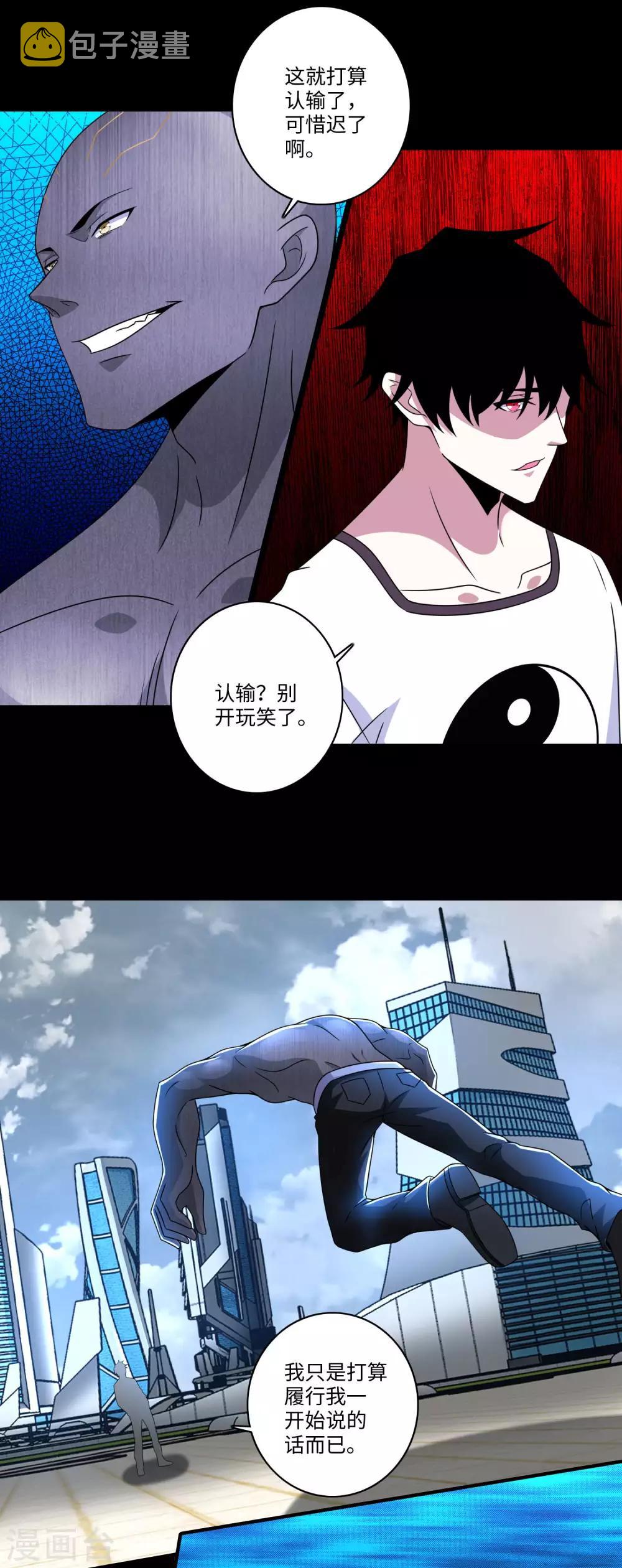 第284话 无敌？20
