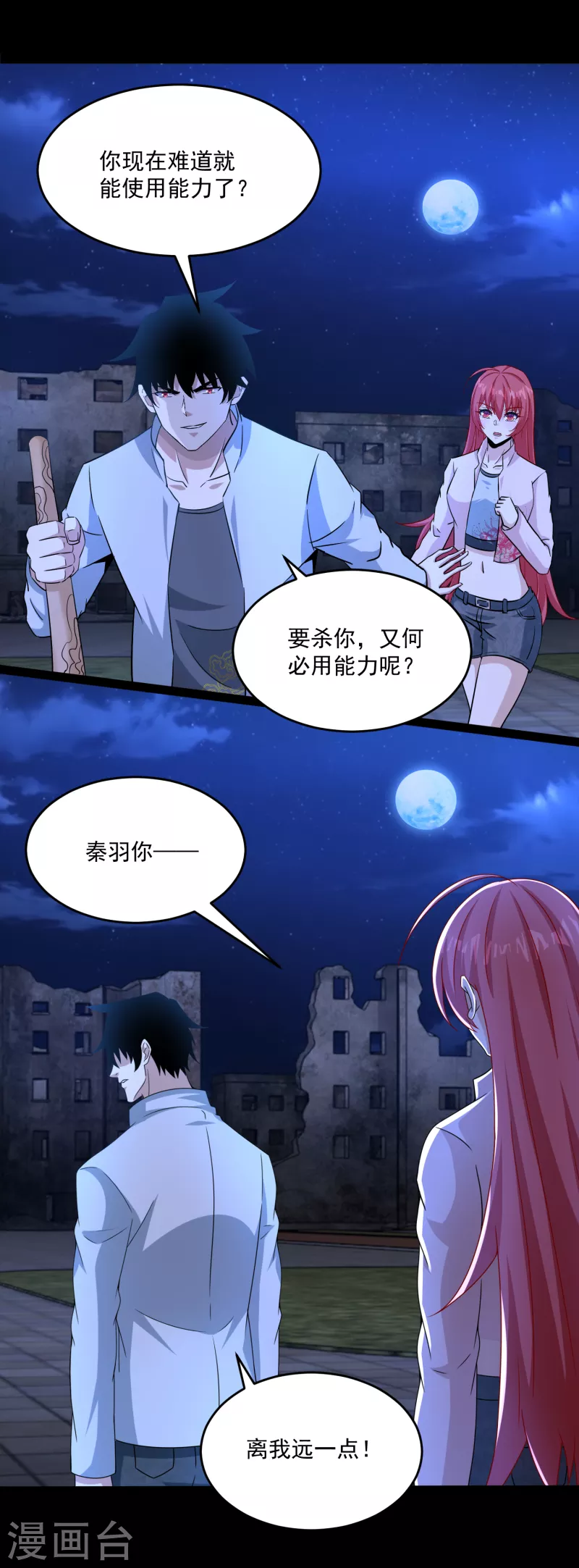 第413话 暴走？17