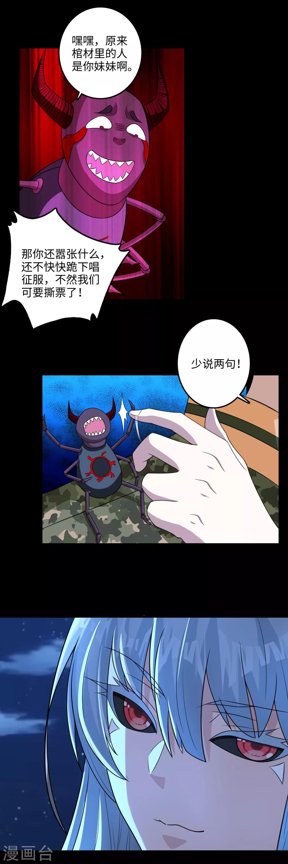 第245话 魔渊女帝4
