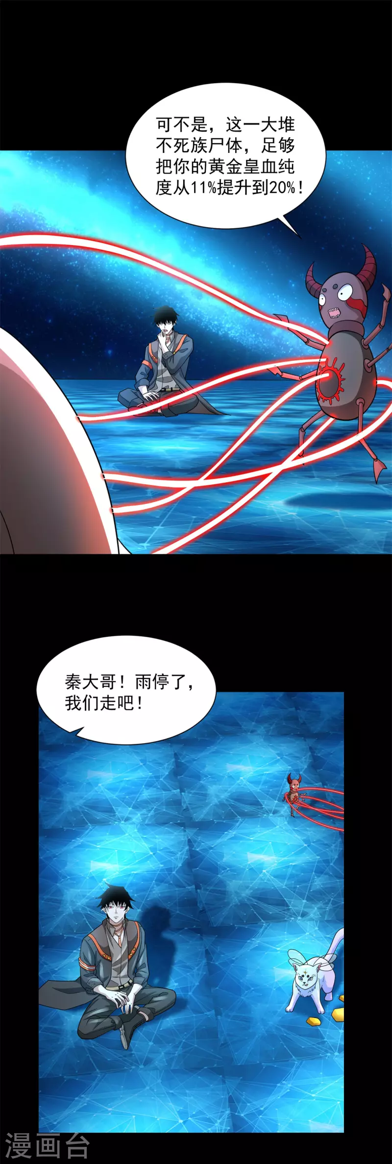 第541话 灵心儿VS秦羽9