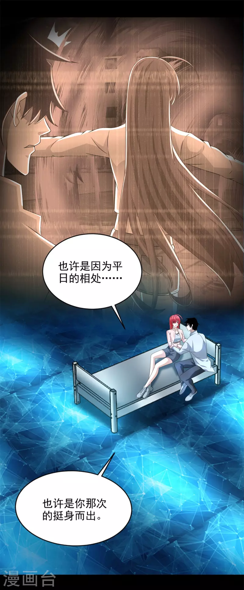 第467话 退缩1