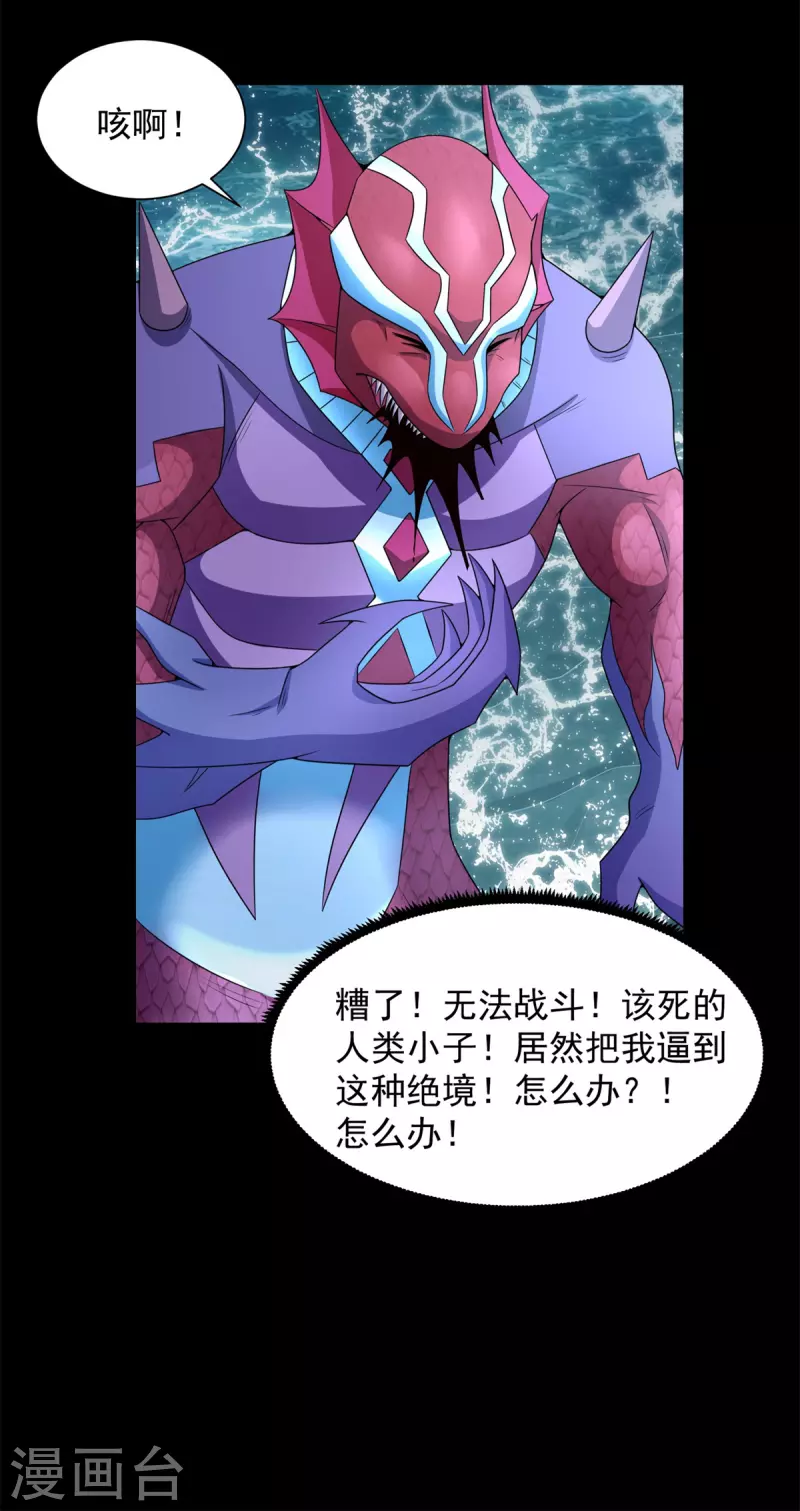 第552话 玉石俱焚17