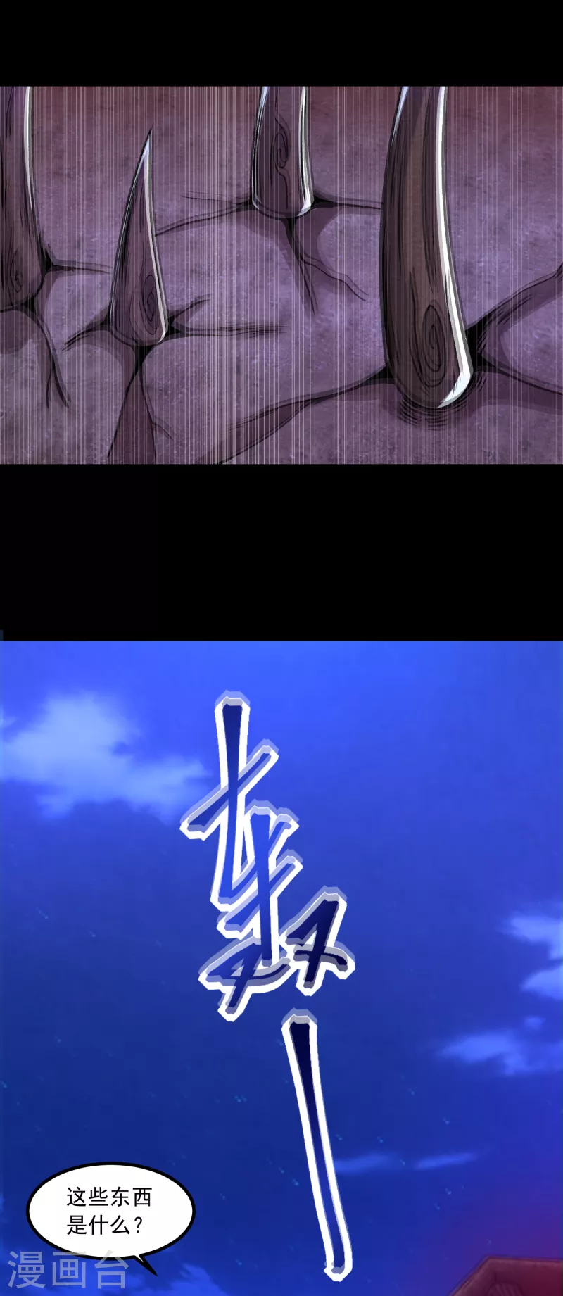 第383话 连环4