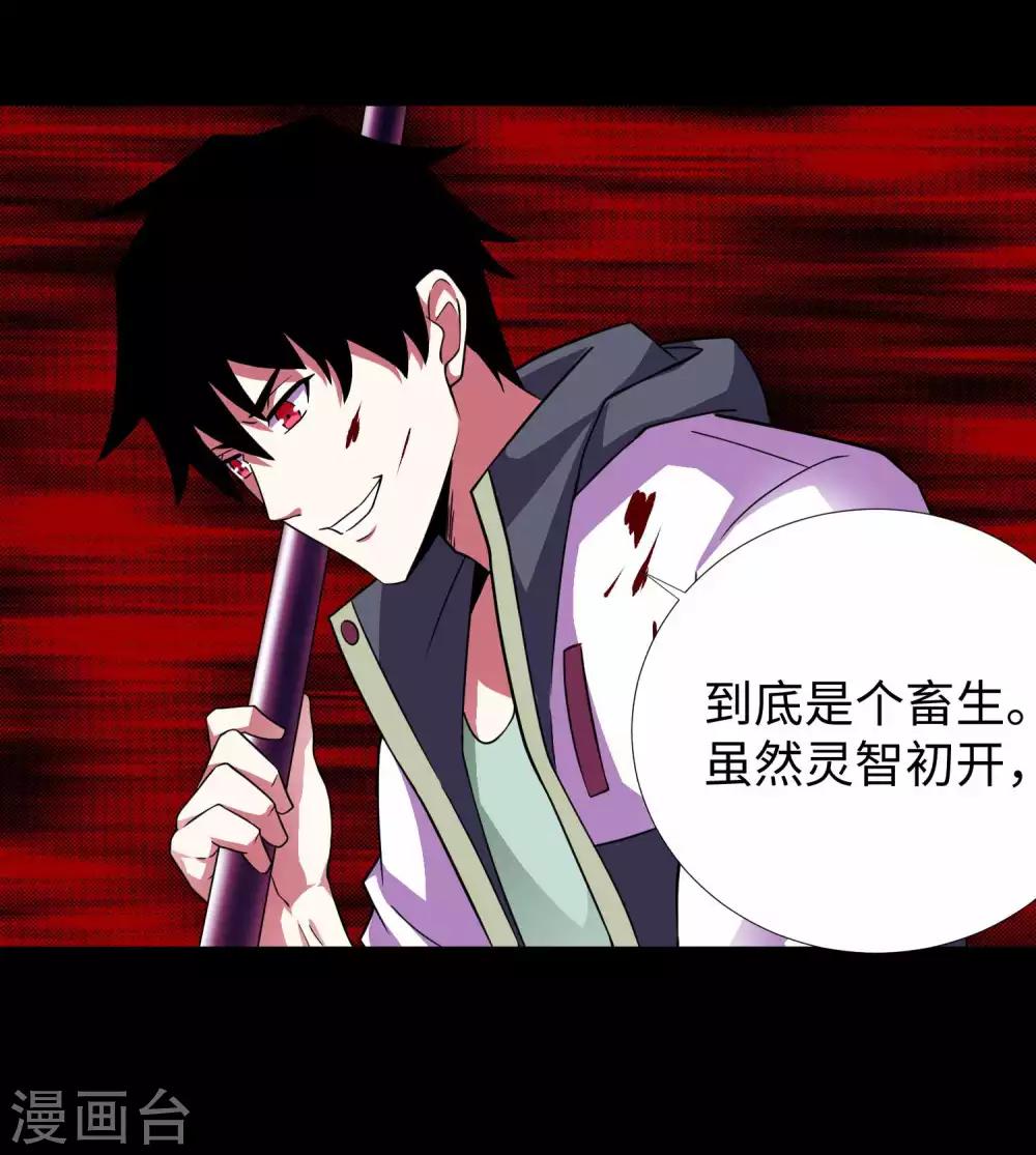 第199话 再强化你会死的15