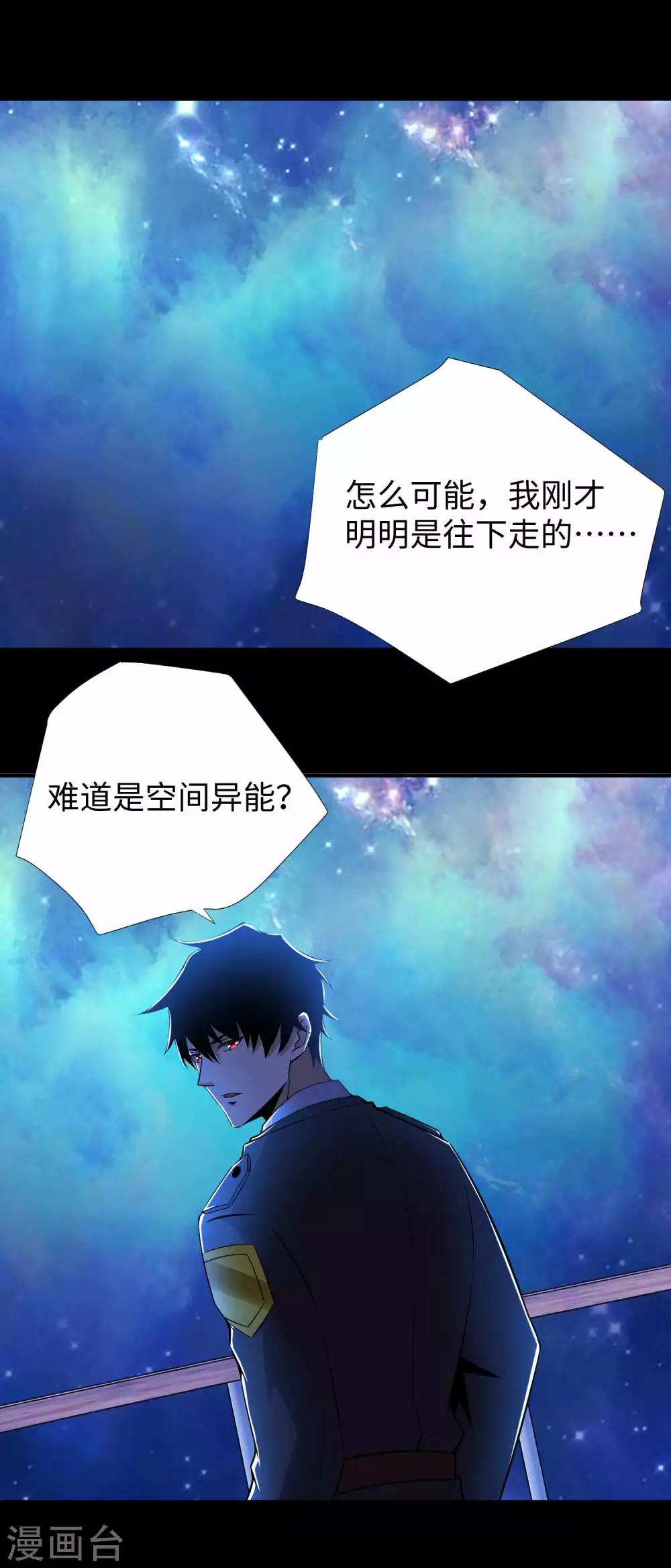 第184话 纪元霸主是只虫？8