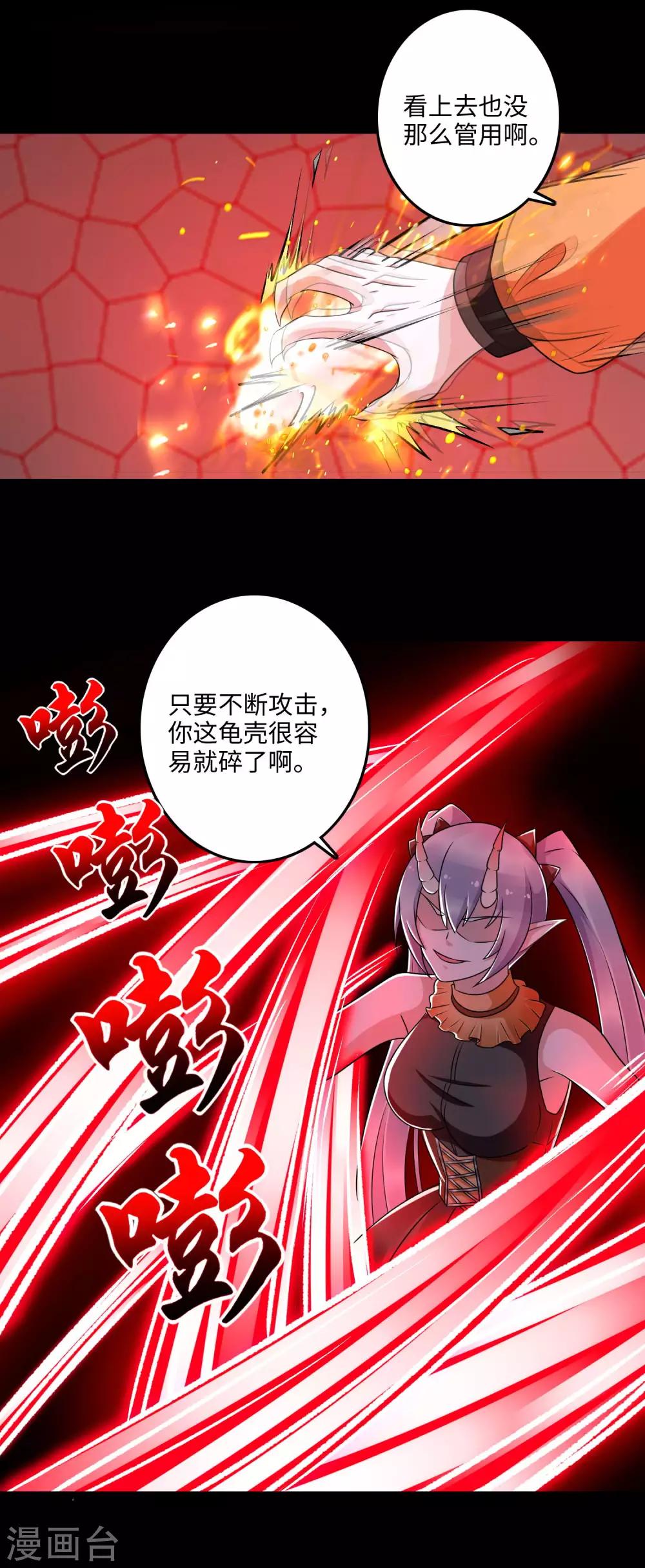 第261话 暂时联手15