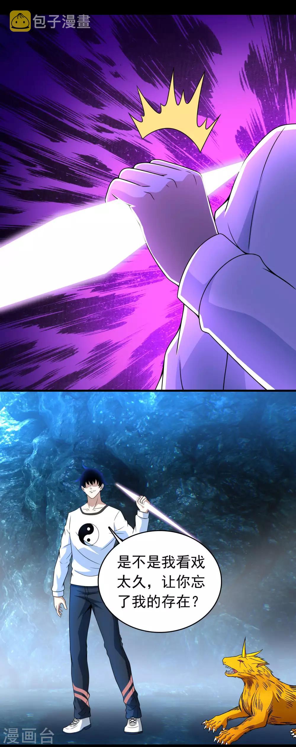 第288话 星纹噬金兽15